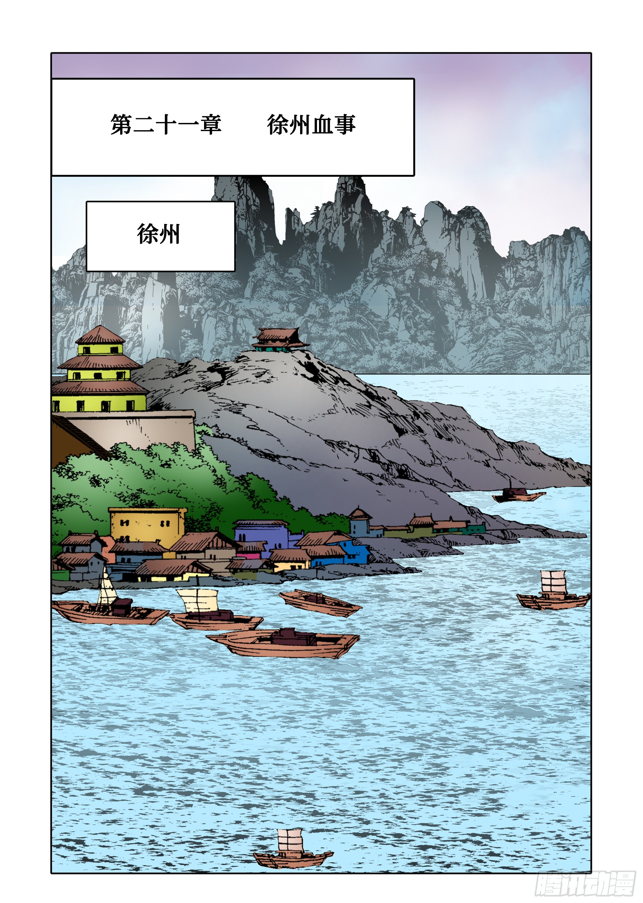 《日邪月魔》第48话 第30页