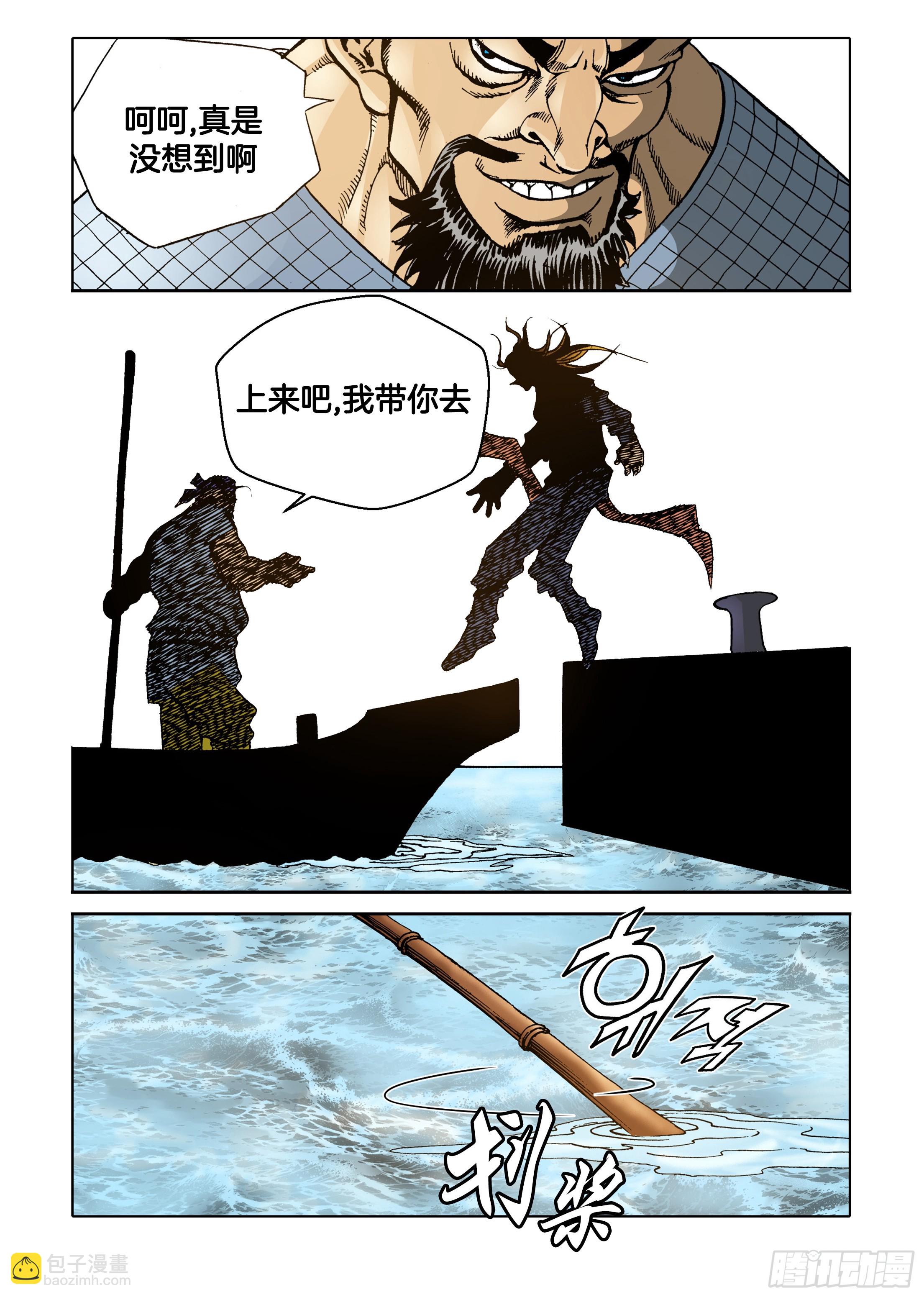 《日邪月魔》第48话 第35页