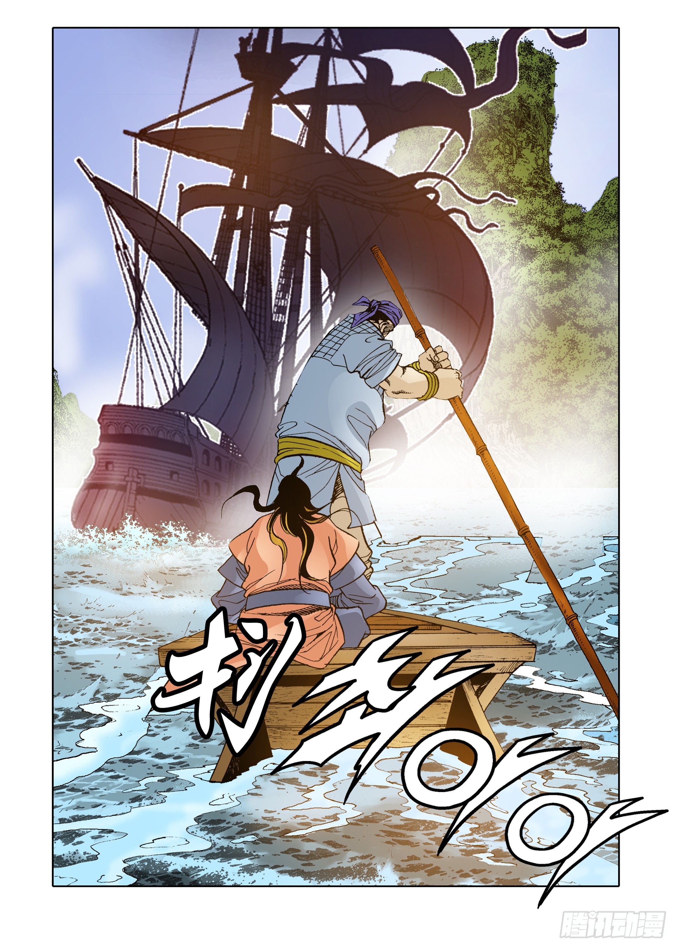 《日邪月魔》第48话 第37页