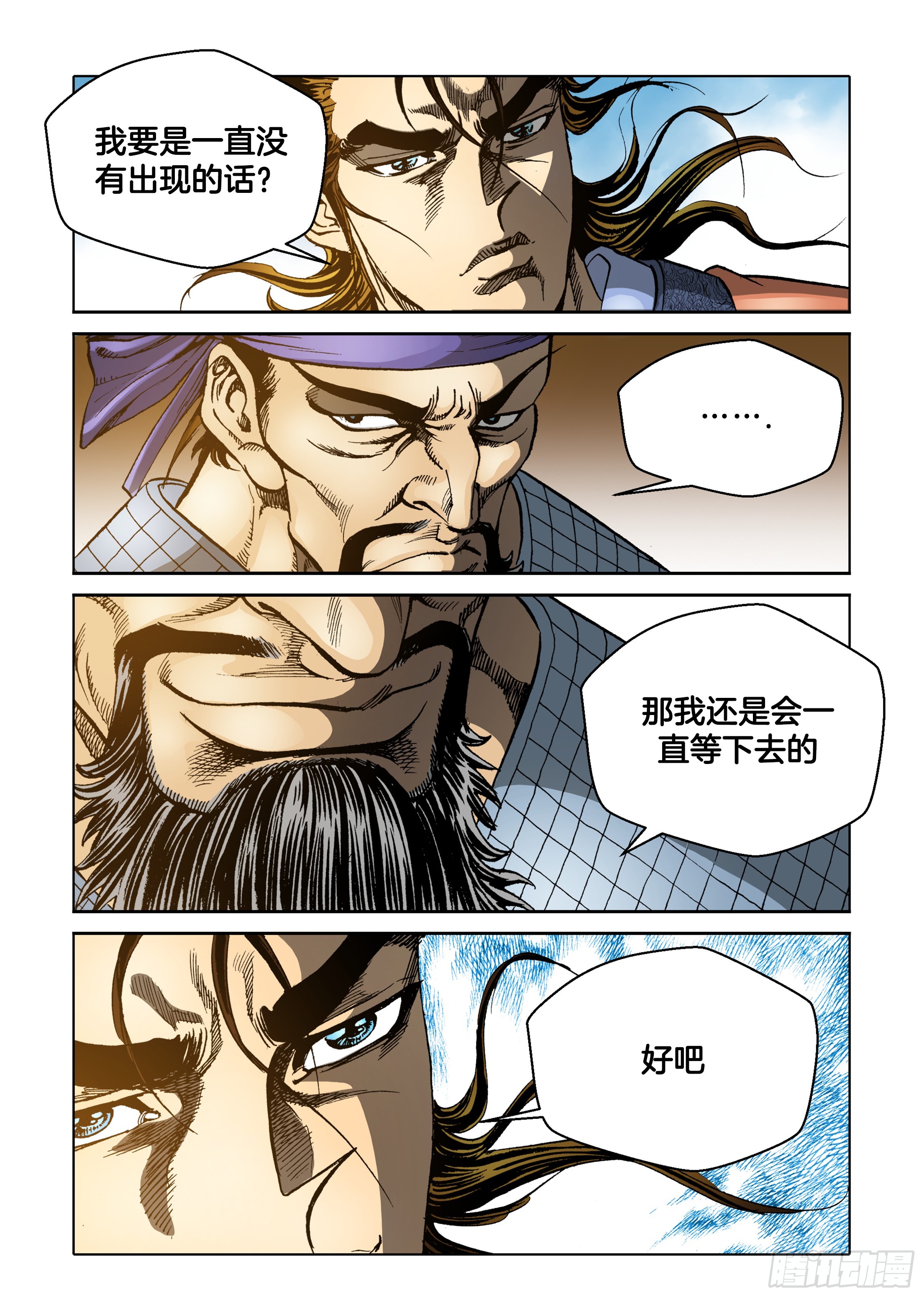 《日邪月魔》第48话 第40页