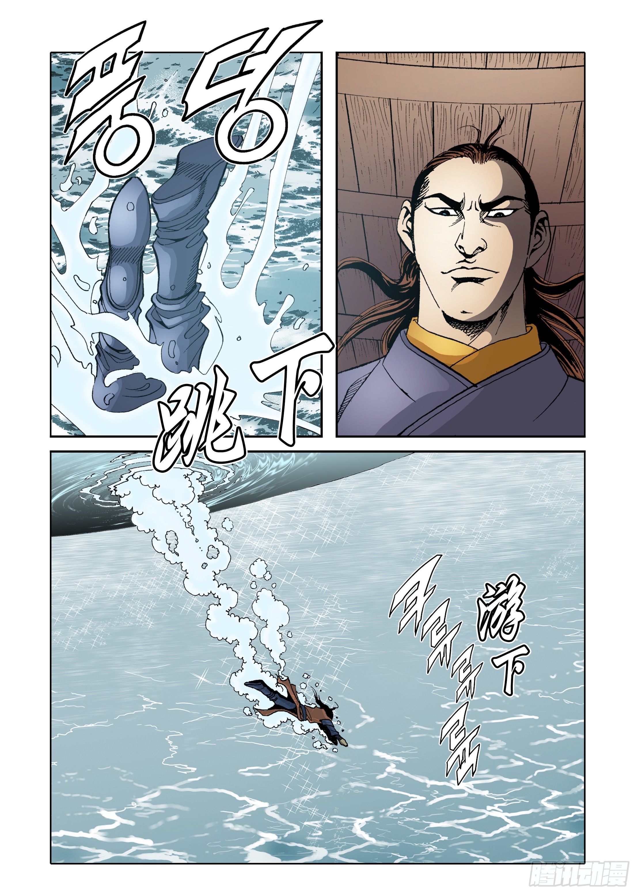 《日邪月魔》第48话 第46页