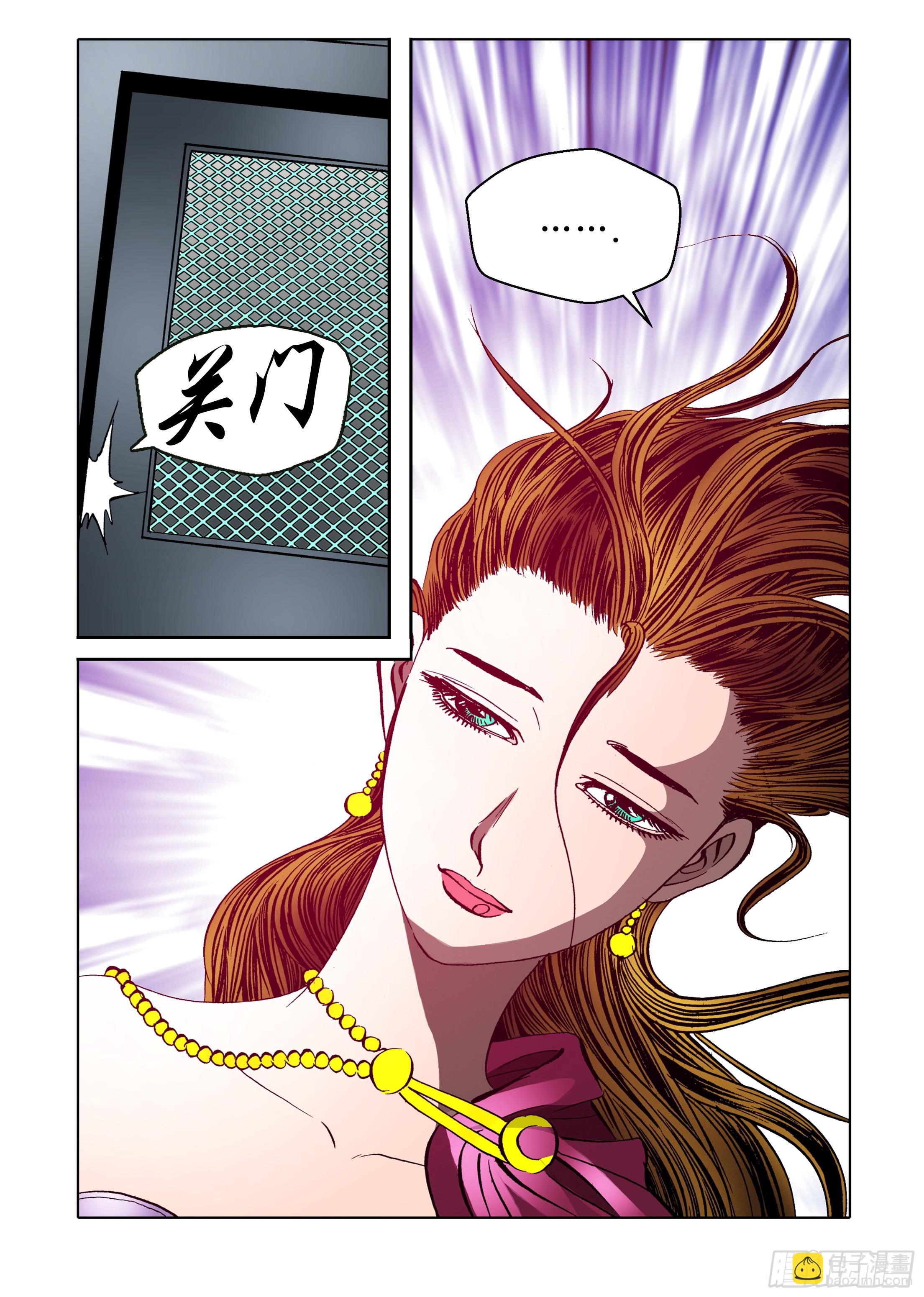 《日邪月魔》第45话 第40页
