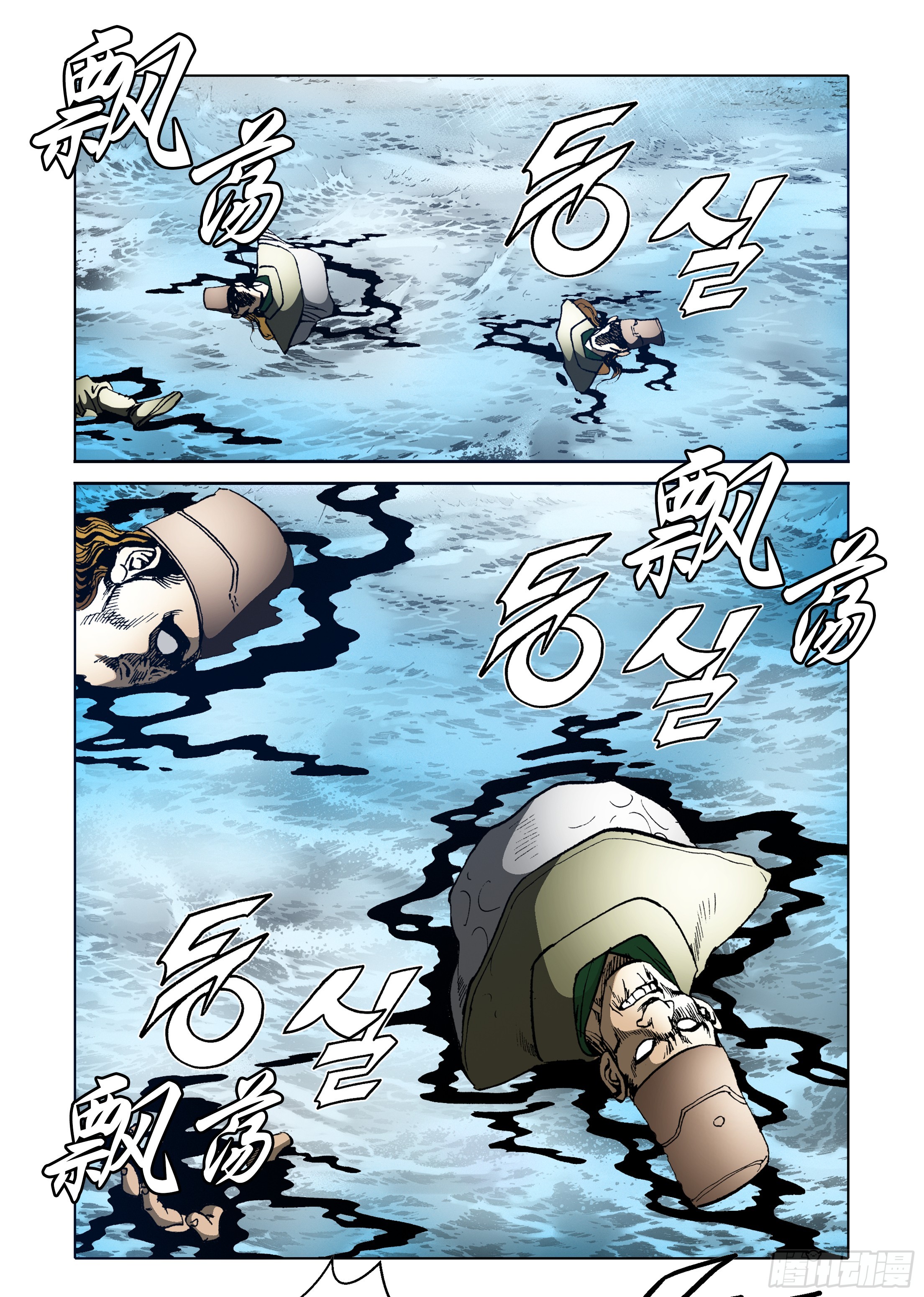 《日邪月魔》第49话 第13页
