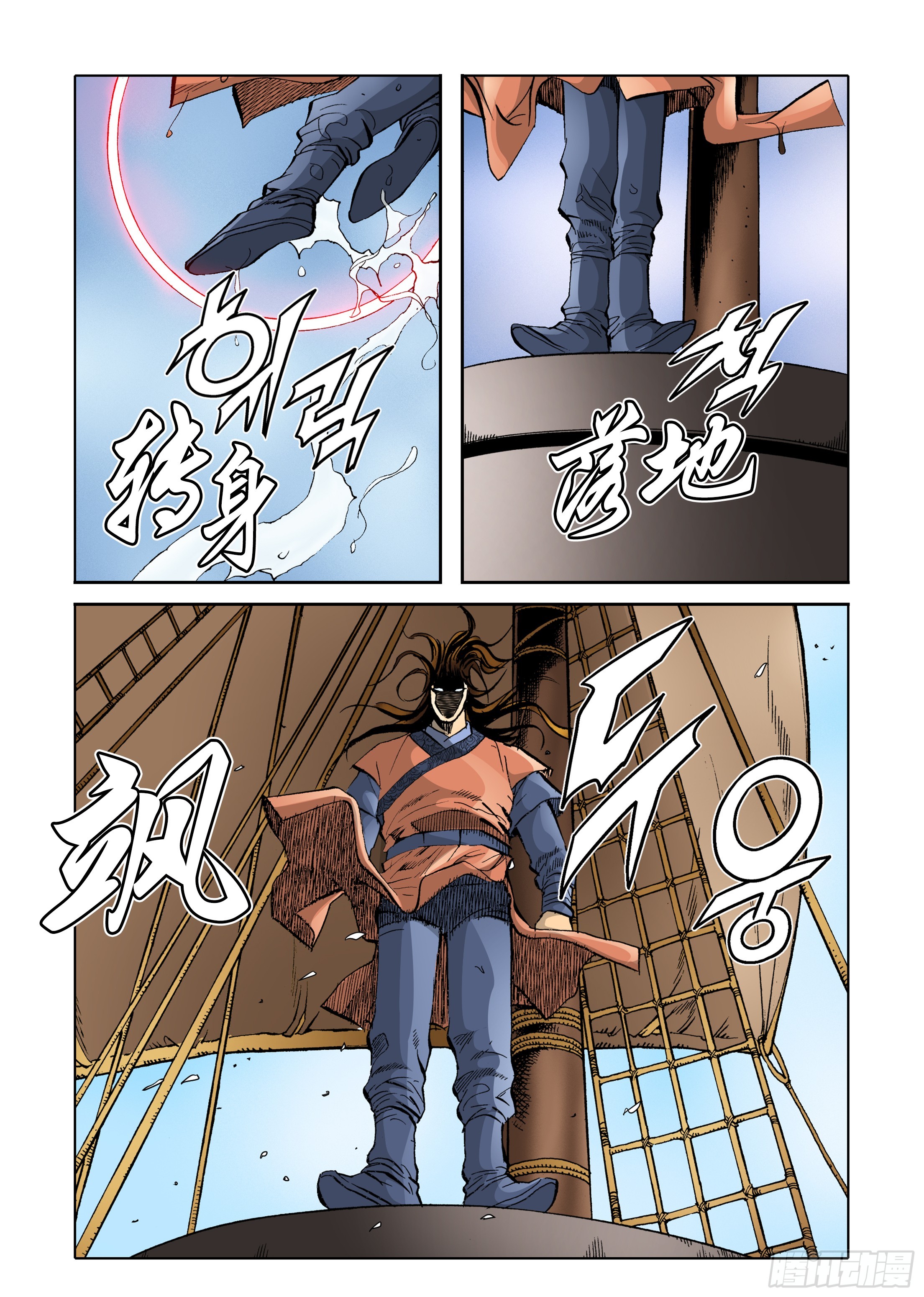 《日邪月魔》第49话 第15页
