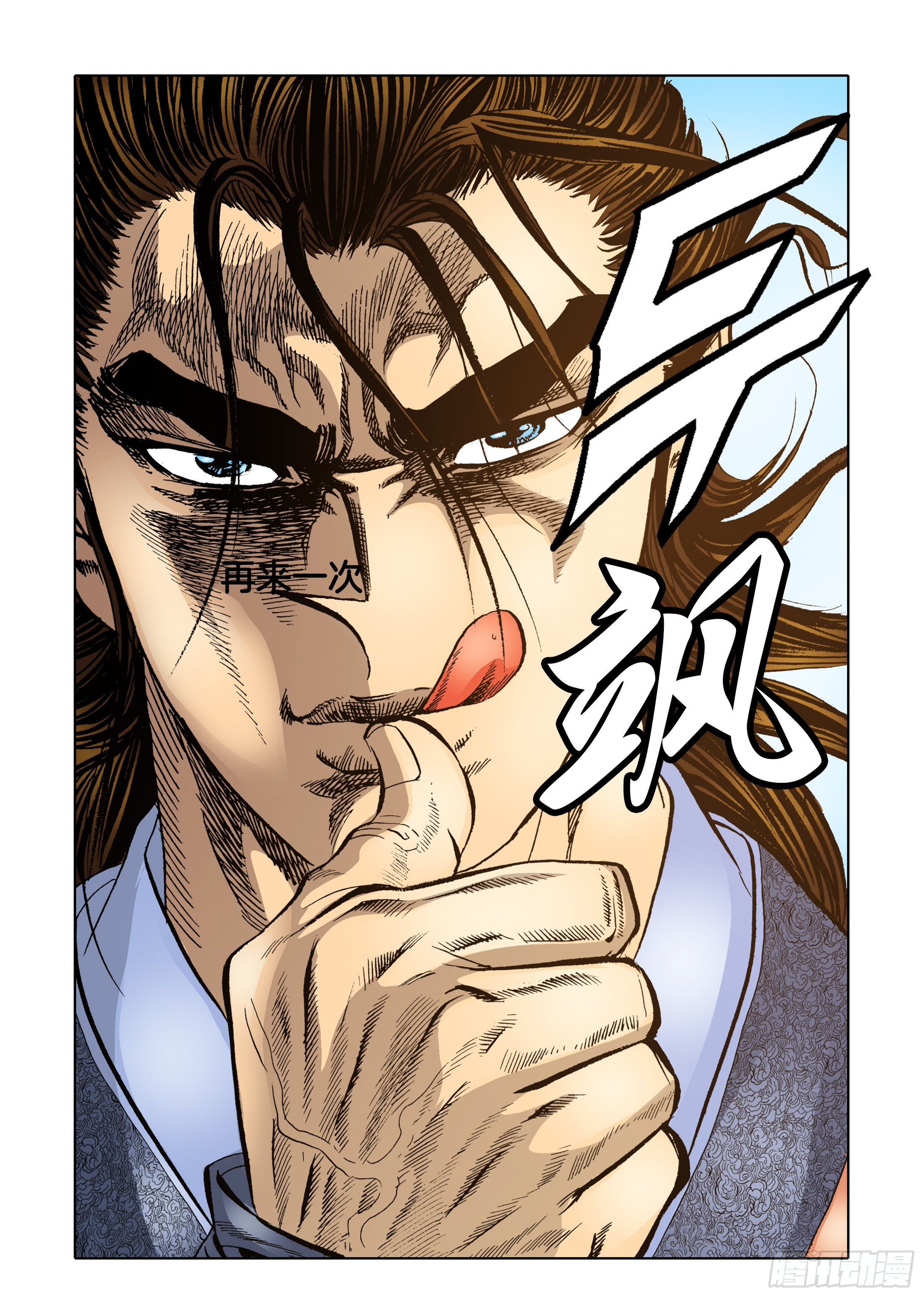 《日邪月魔》第49话 第32页