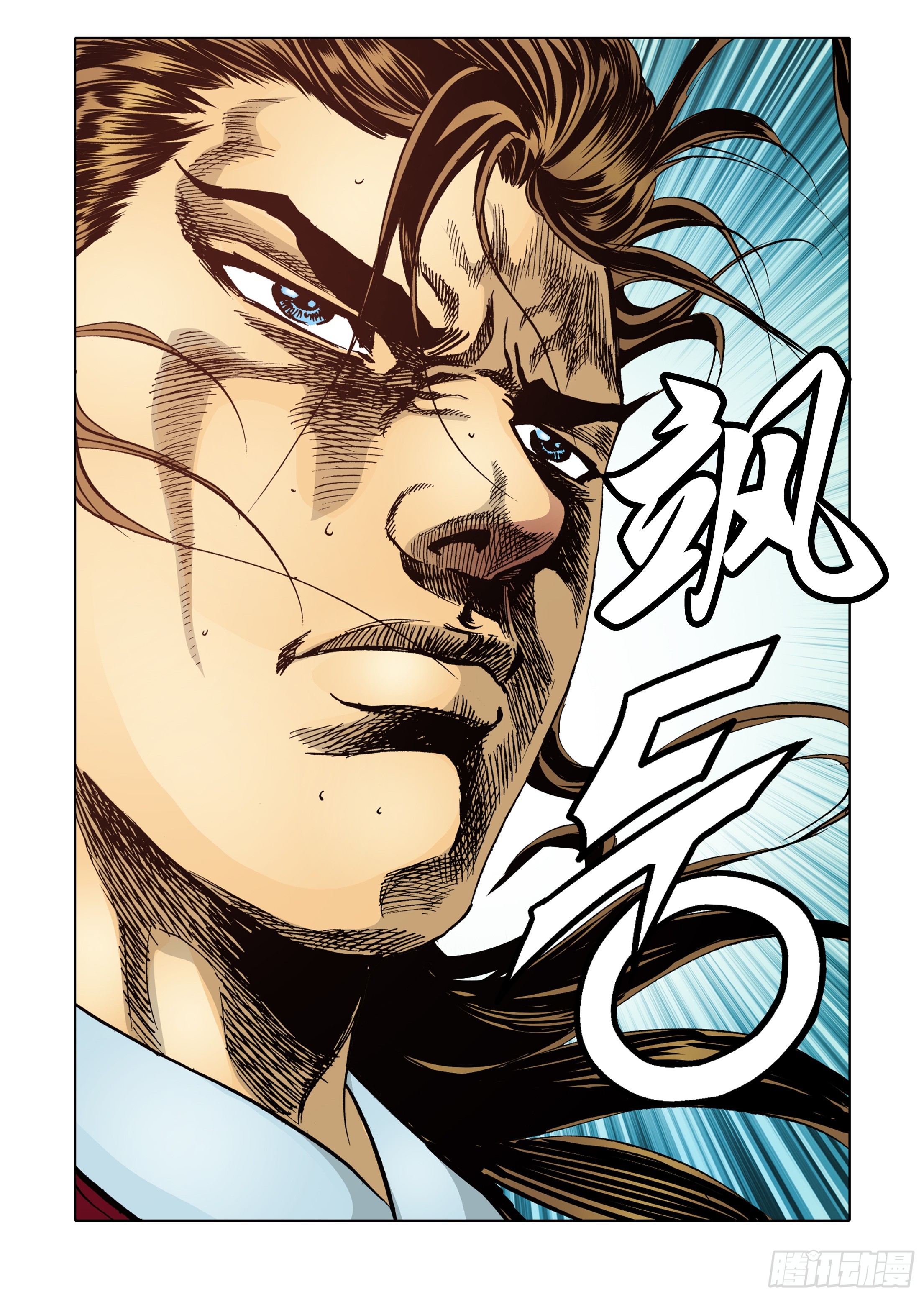 《日邪月魔》第49话 第33页