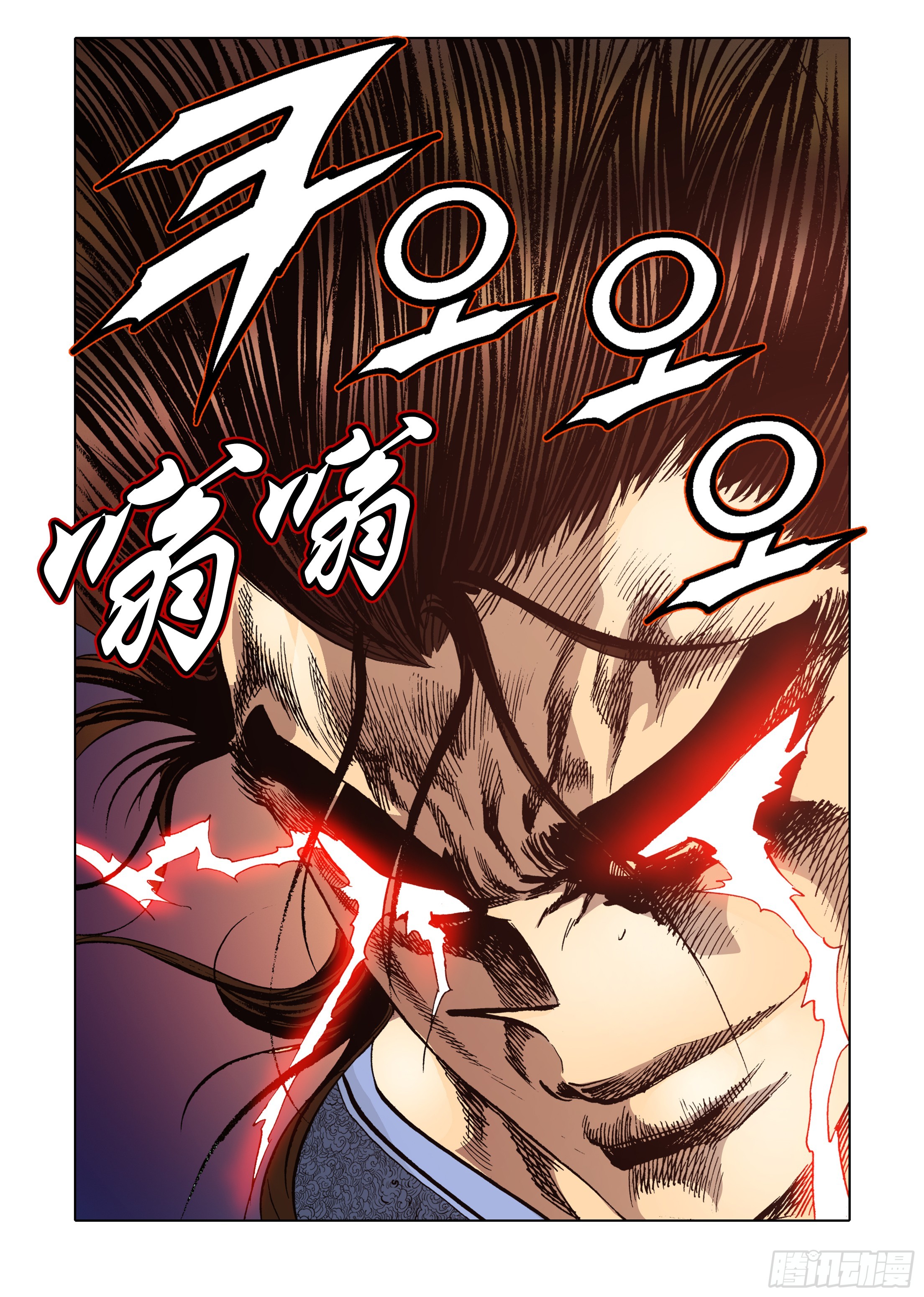 《日邪月魔》第49话 第37页