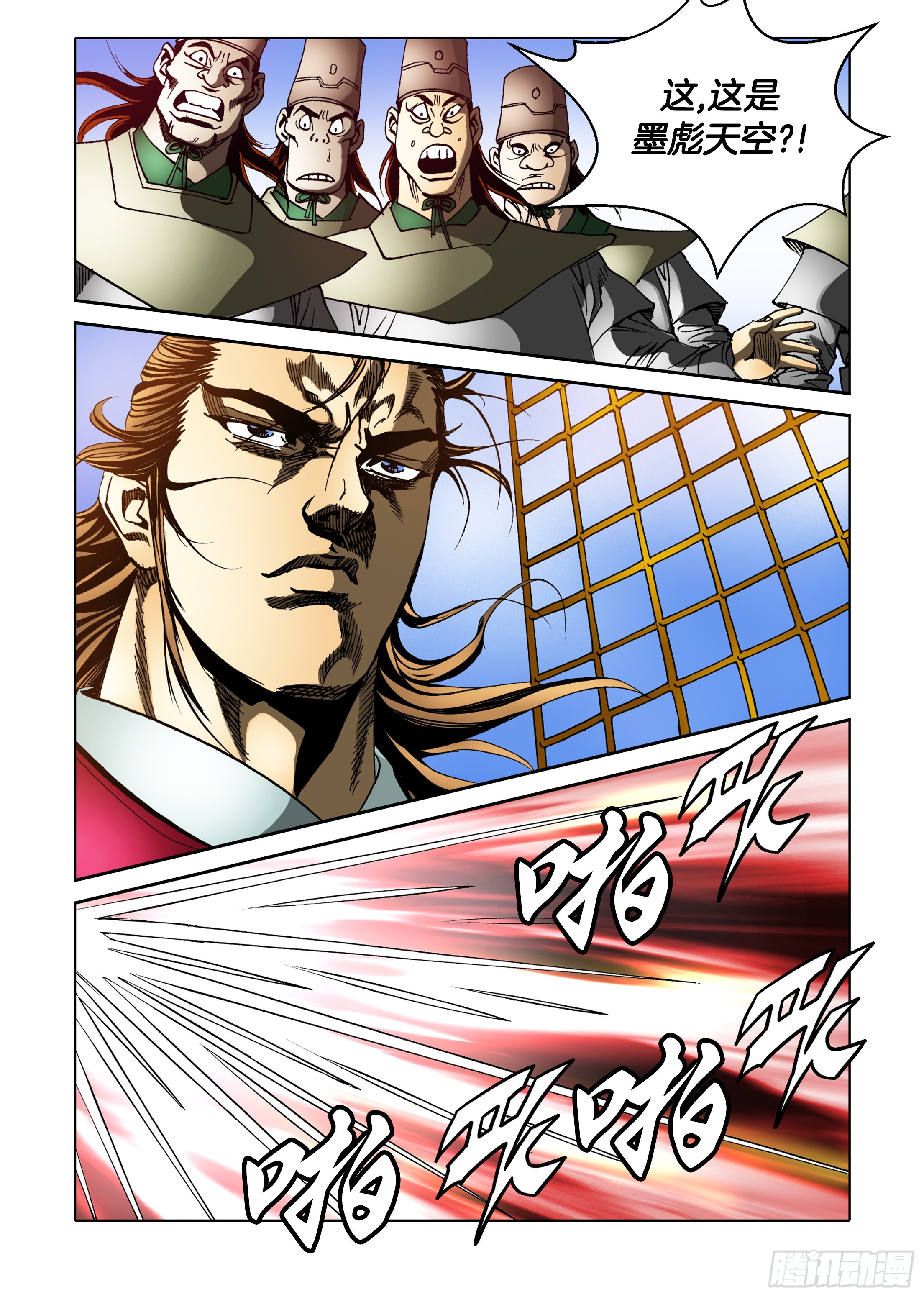 《日邪月魔》第49话 第39页