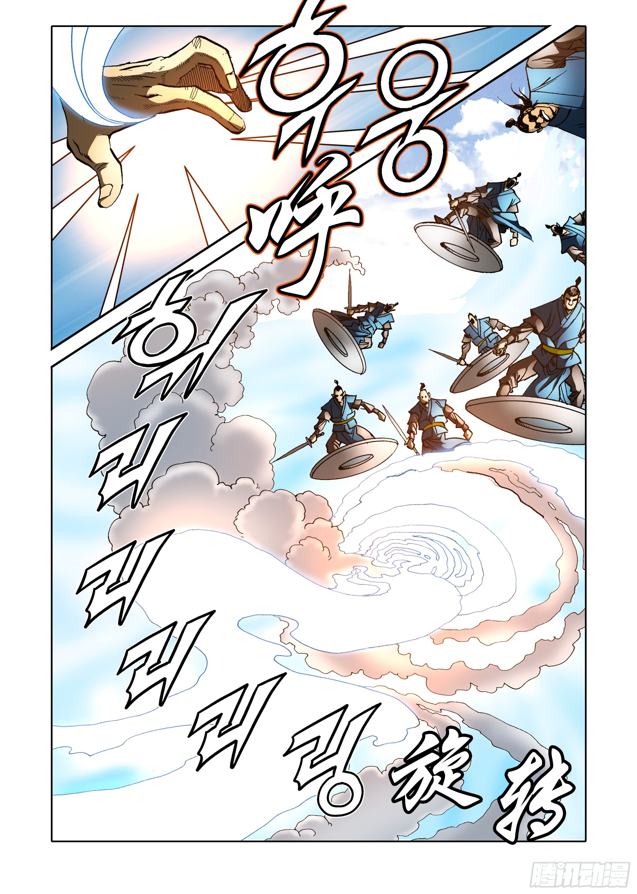 《日邪月魔》第49话 第41页