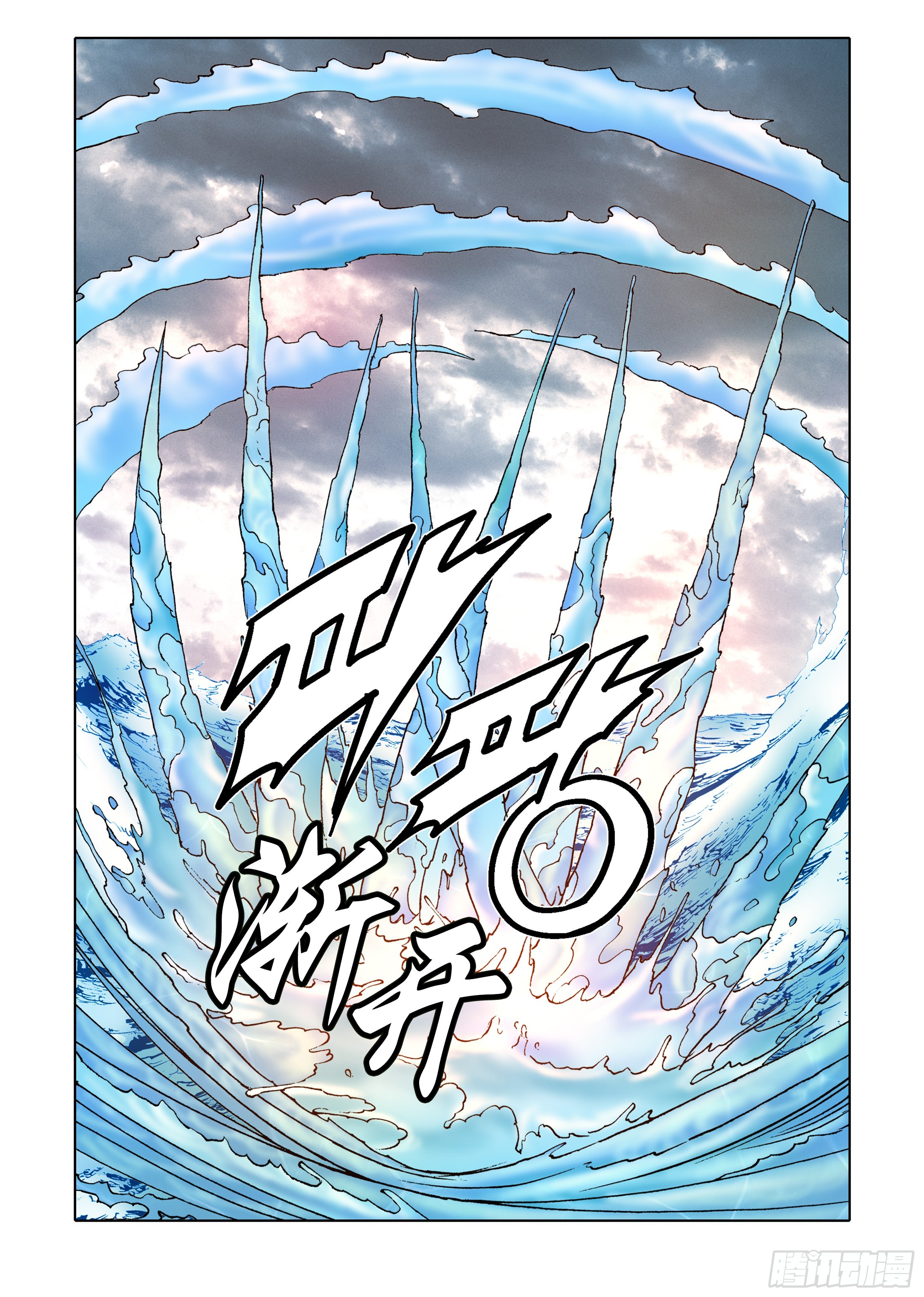 《日邪月魔》第49话 第43页
