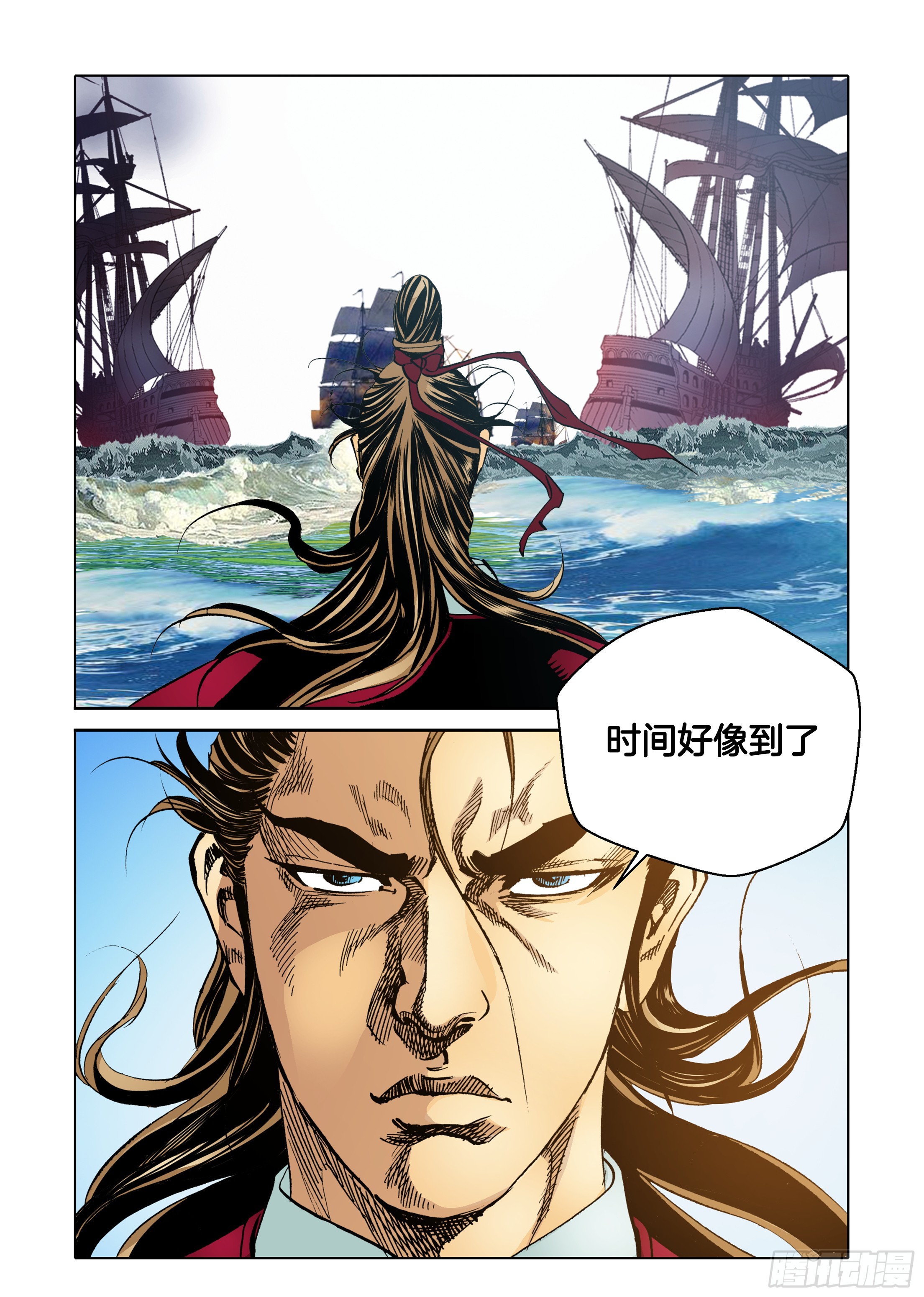 《日邪月魔》第49话 第7页