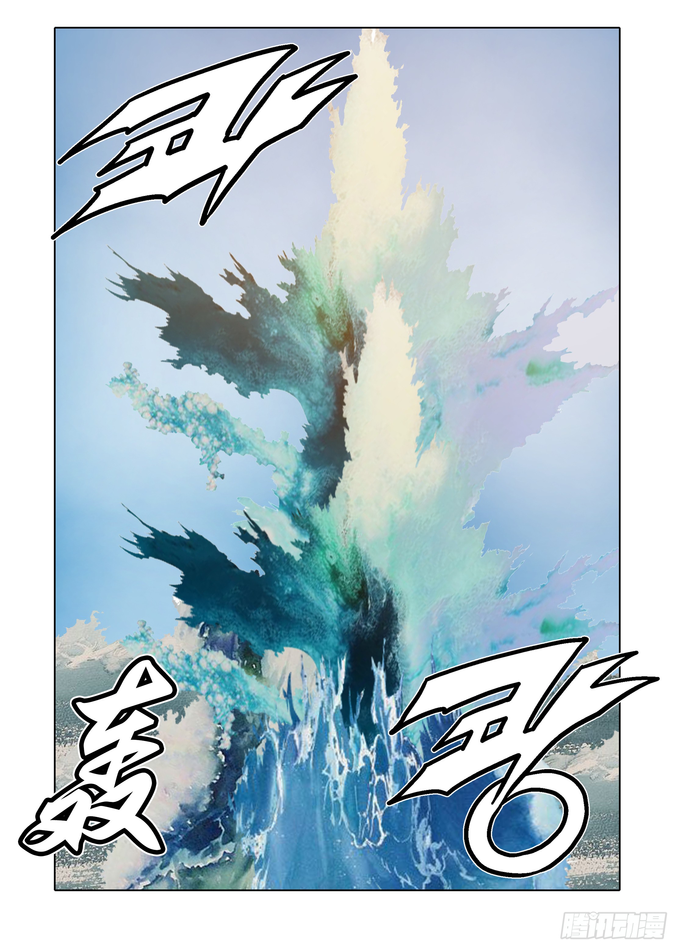 《日邪月魔》第49话 第8页