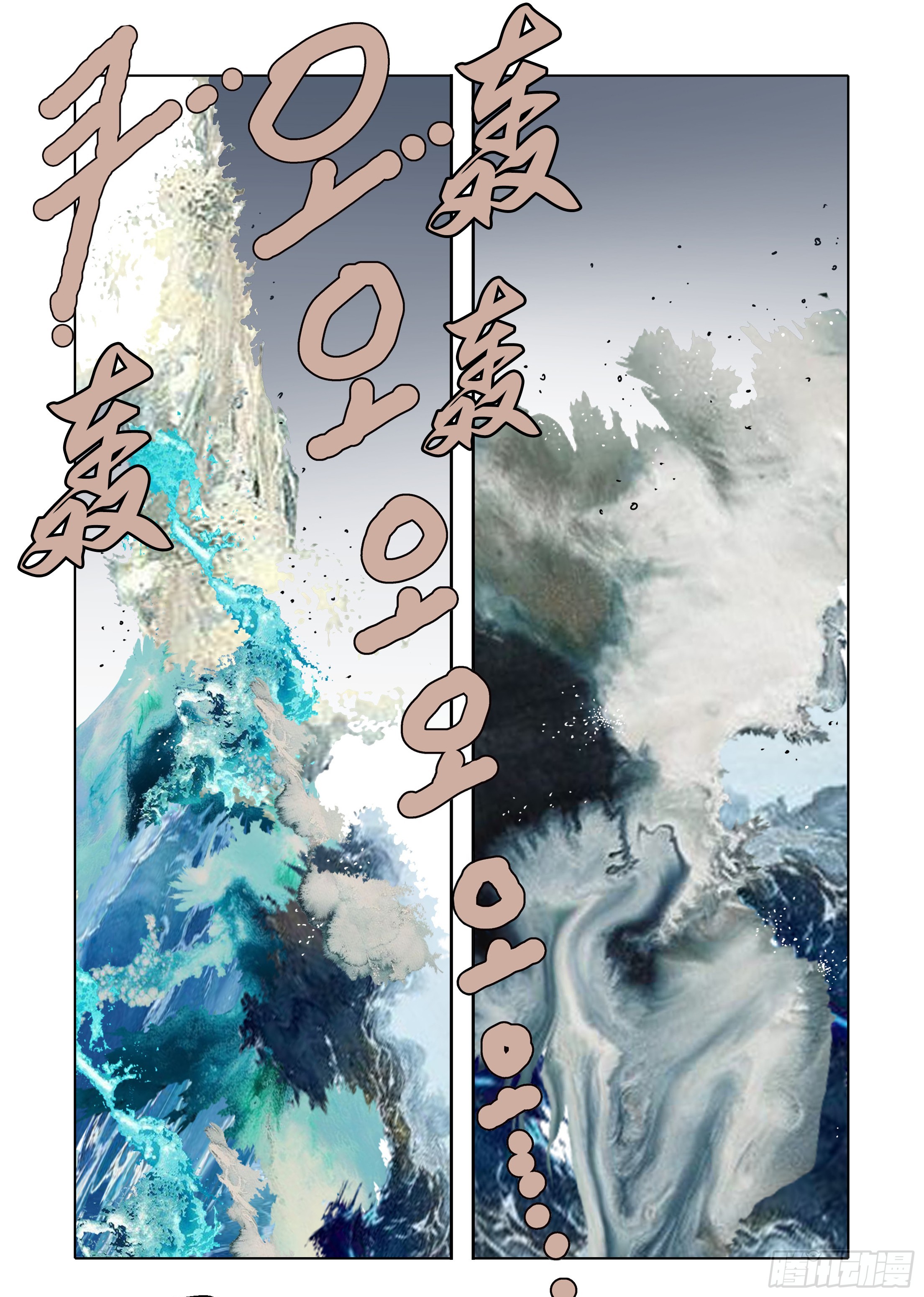 《日邪月魔》第49话 第9页