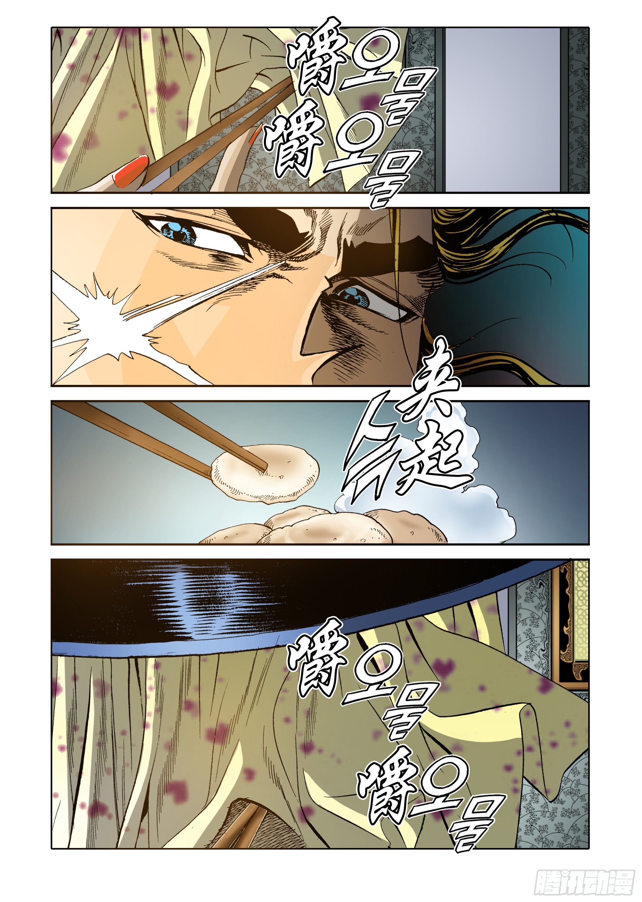 《日邪月魔》第52话 第9页