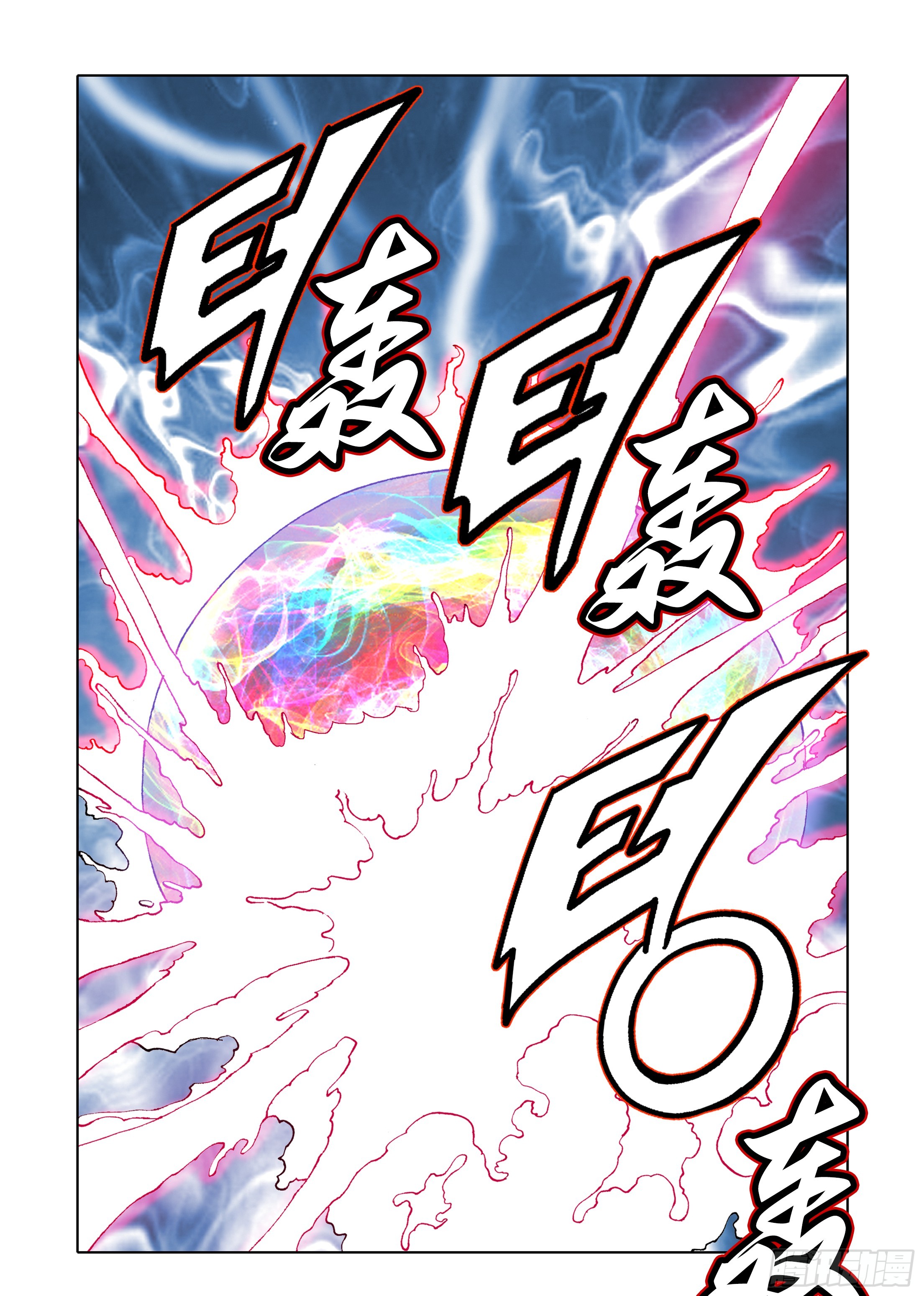 《日邪月魔》第51话 第13页