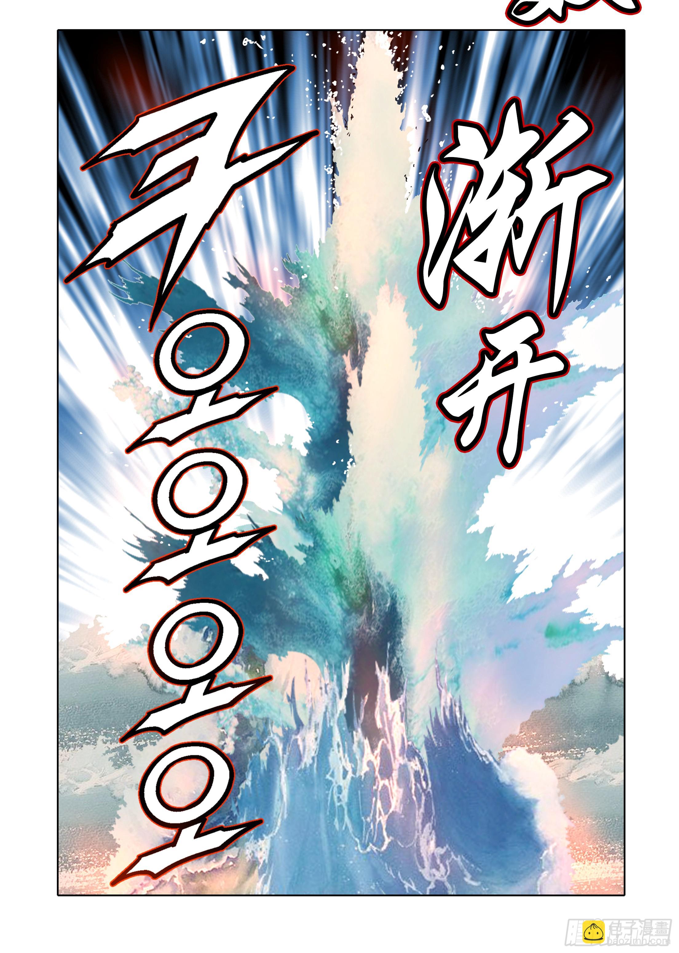 《日邪月魔》第51话 第14页