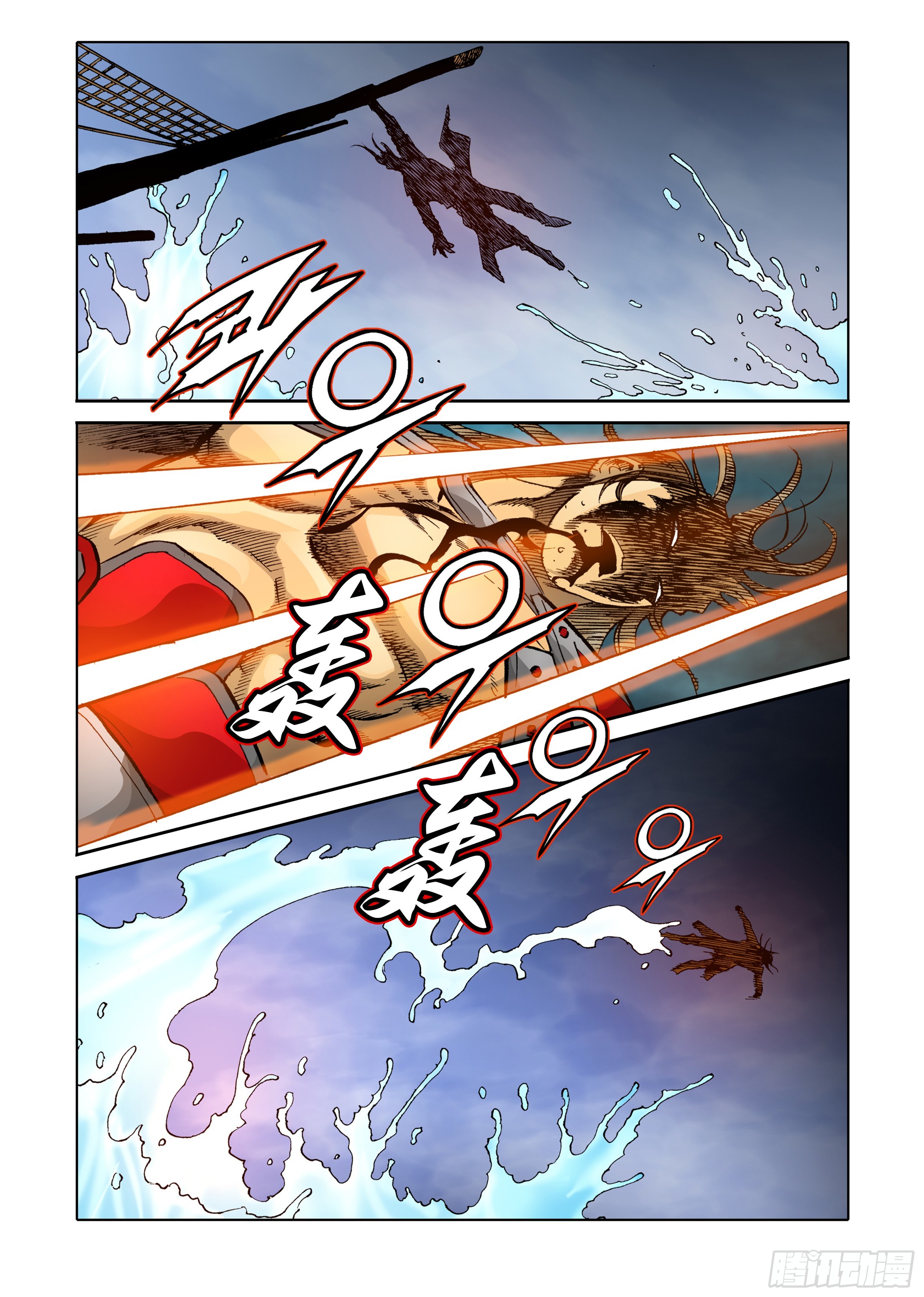 《日邪月魔》第51话 第16页