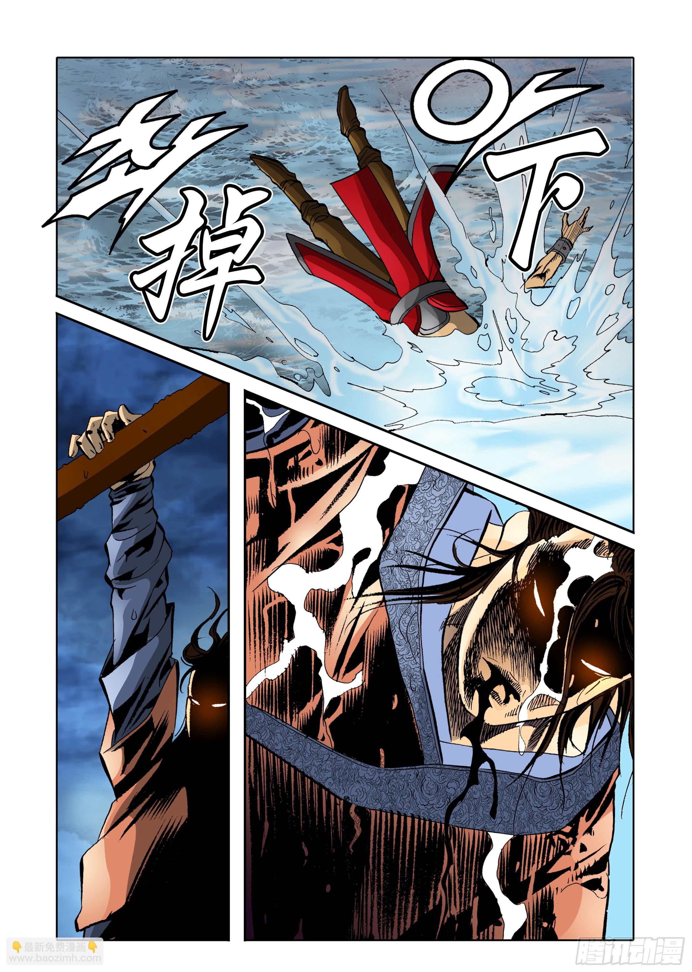 《日邪月魔》第51话 第17页