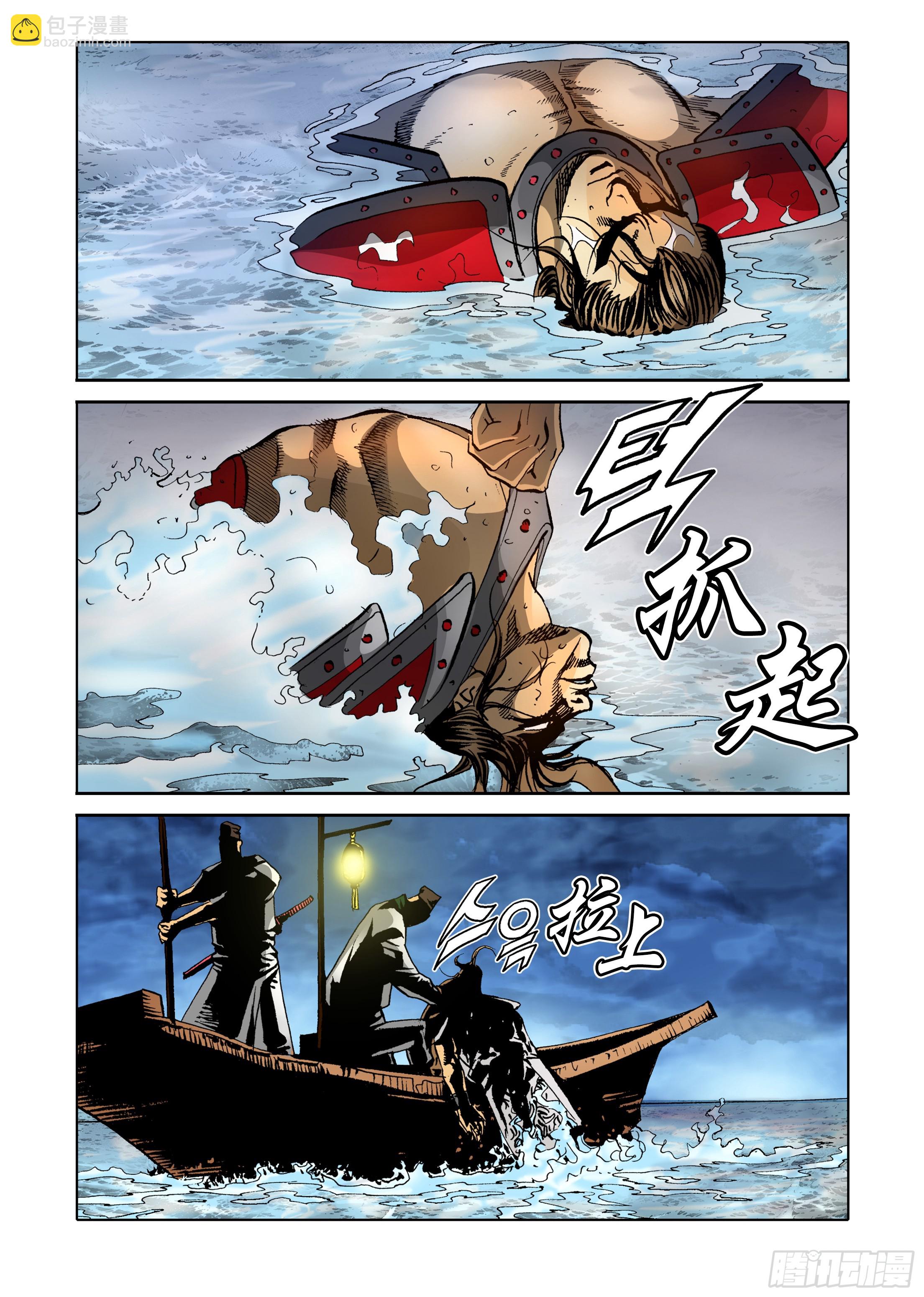 《日邪月魔》第51话 第18页