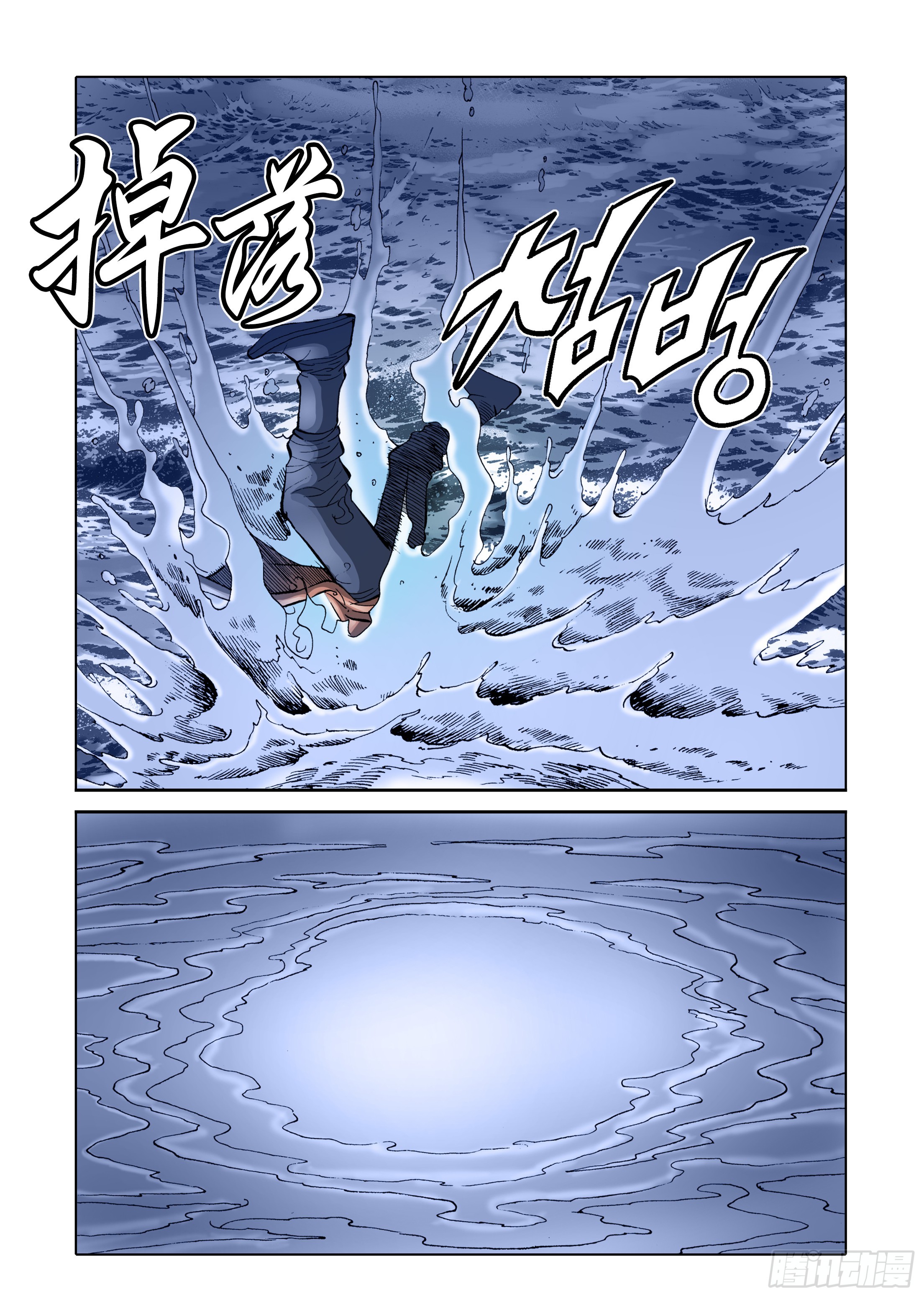 《日邪月魔》第51话 第23页