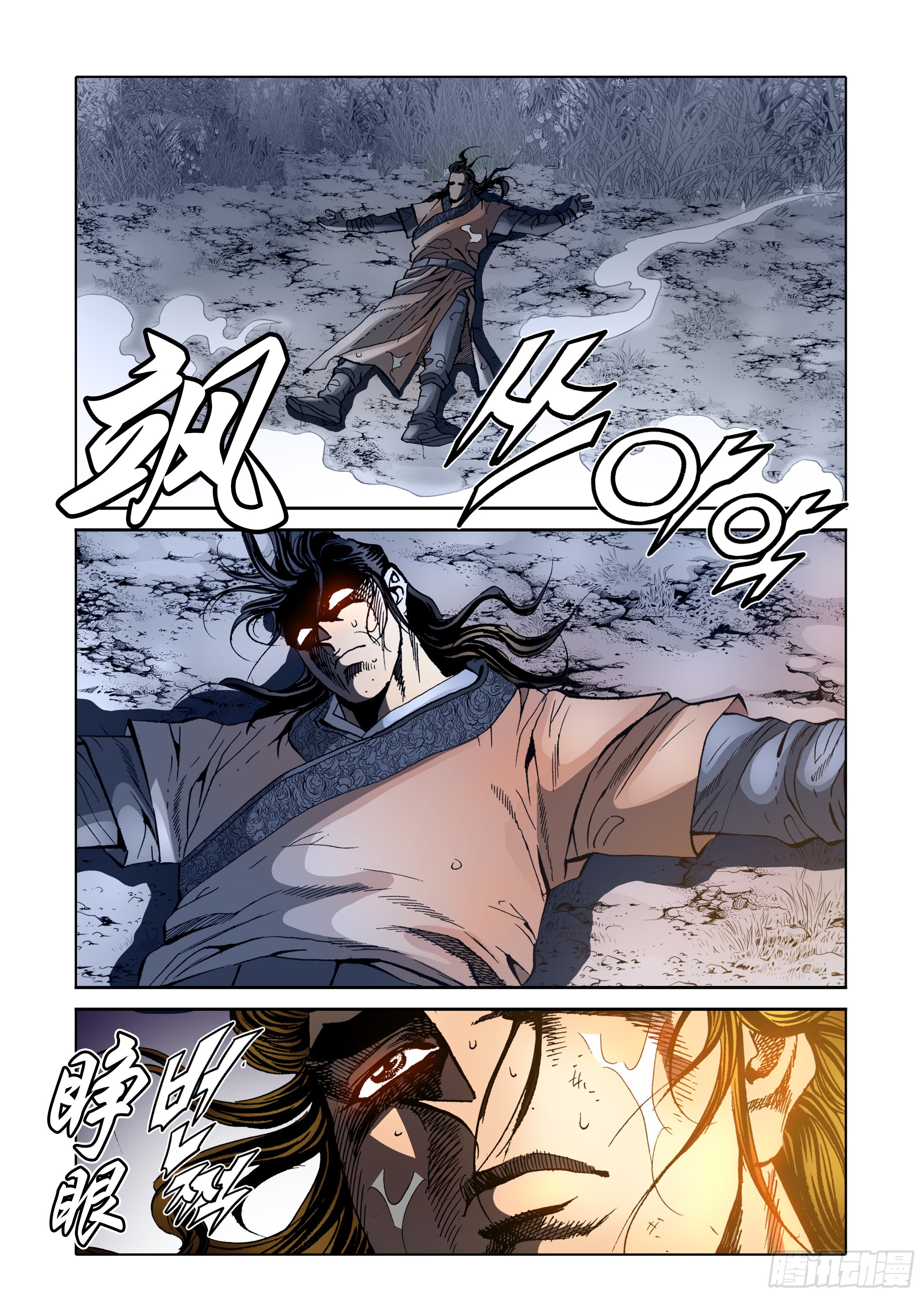 《日邪月魔》第51话 第25页