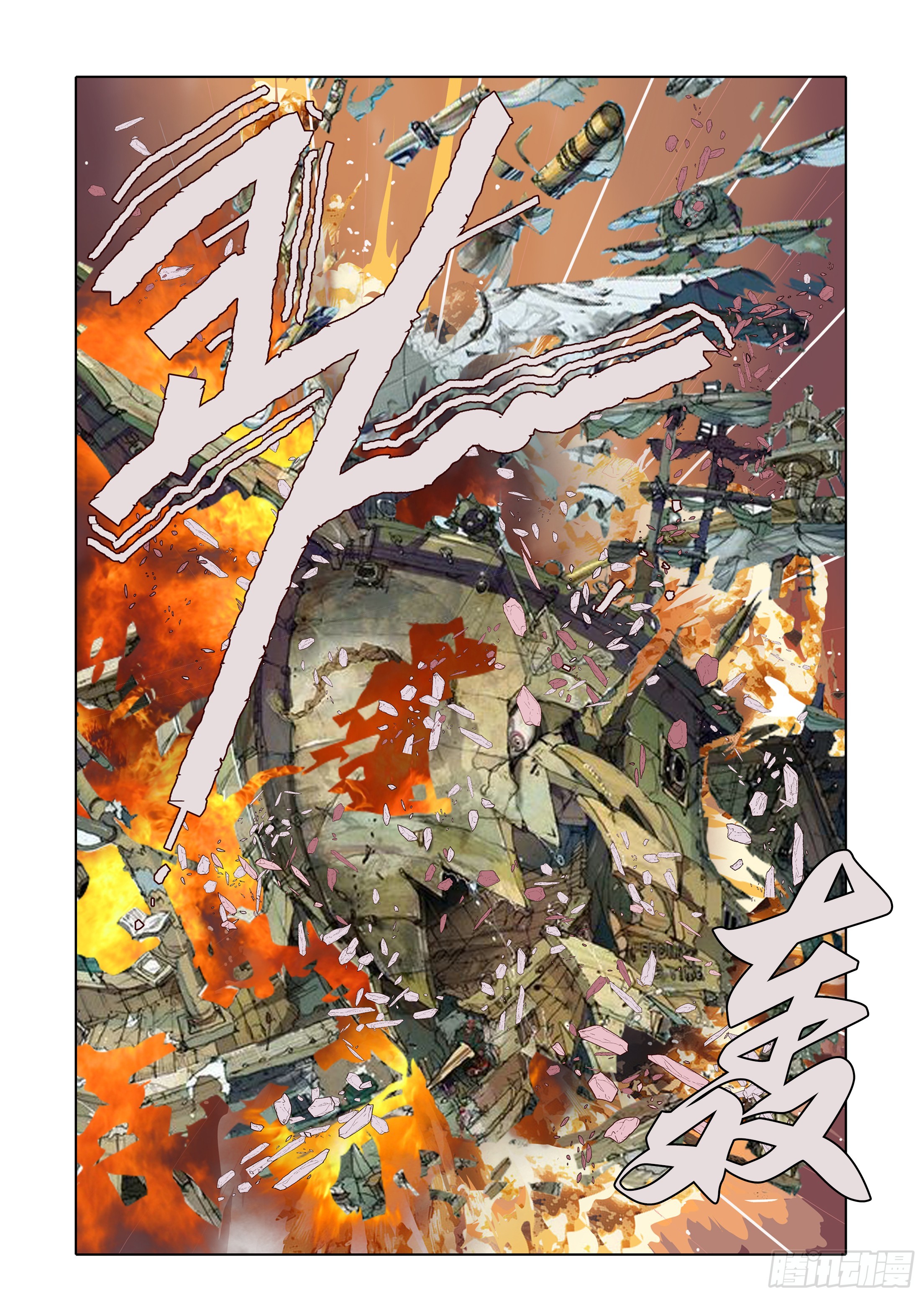 《日邪月魔》第51话 第2页