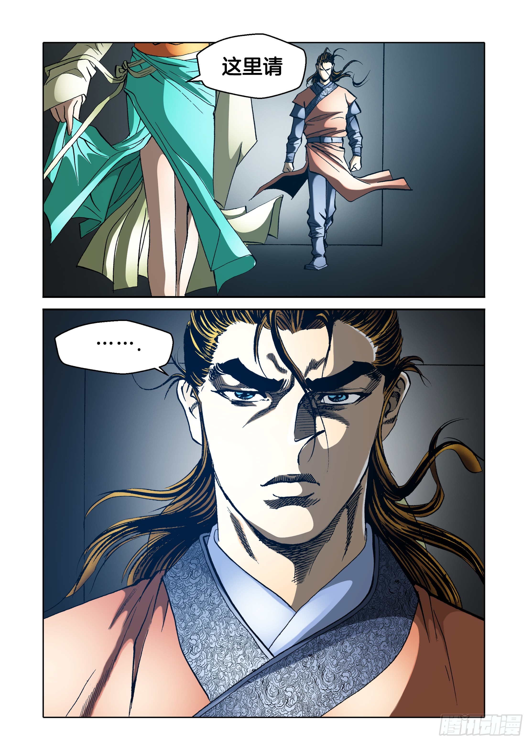 《日邪月魔》第51话 第35页