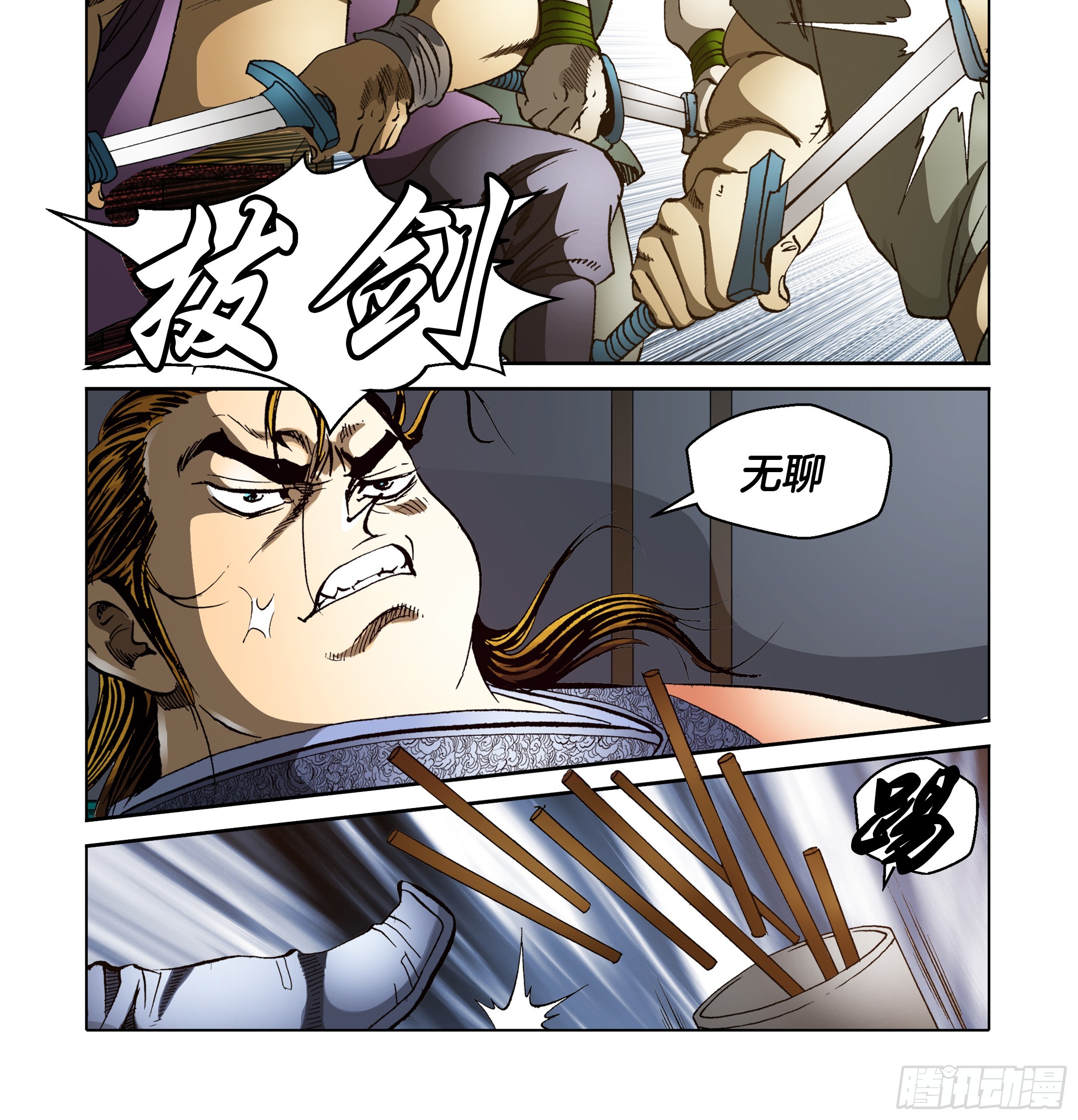 《日邪月魔》第51话 第40页