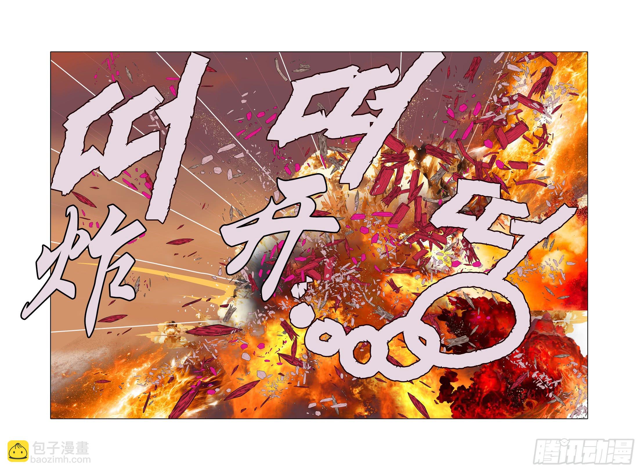 《日邪月魔》第51话 第4页