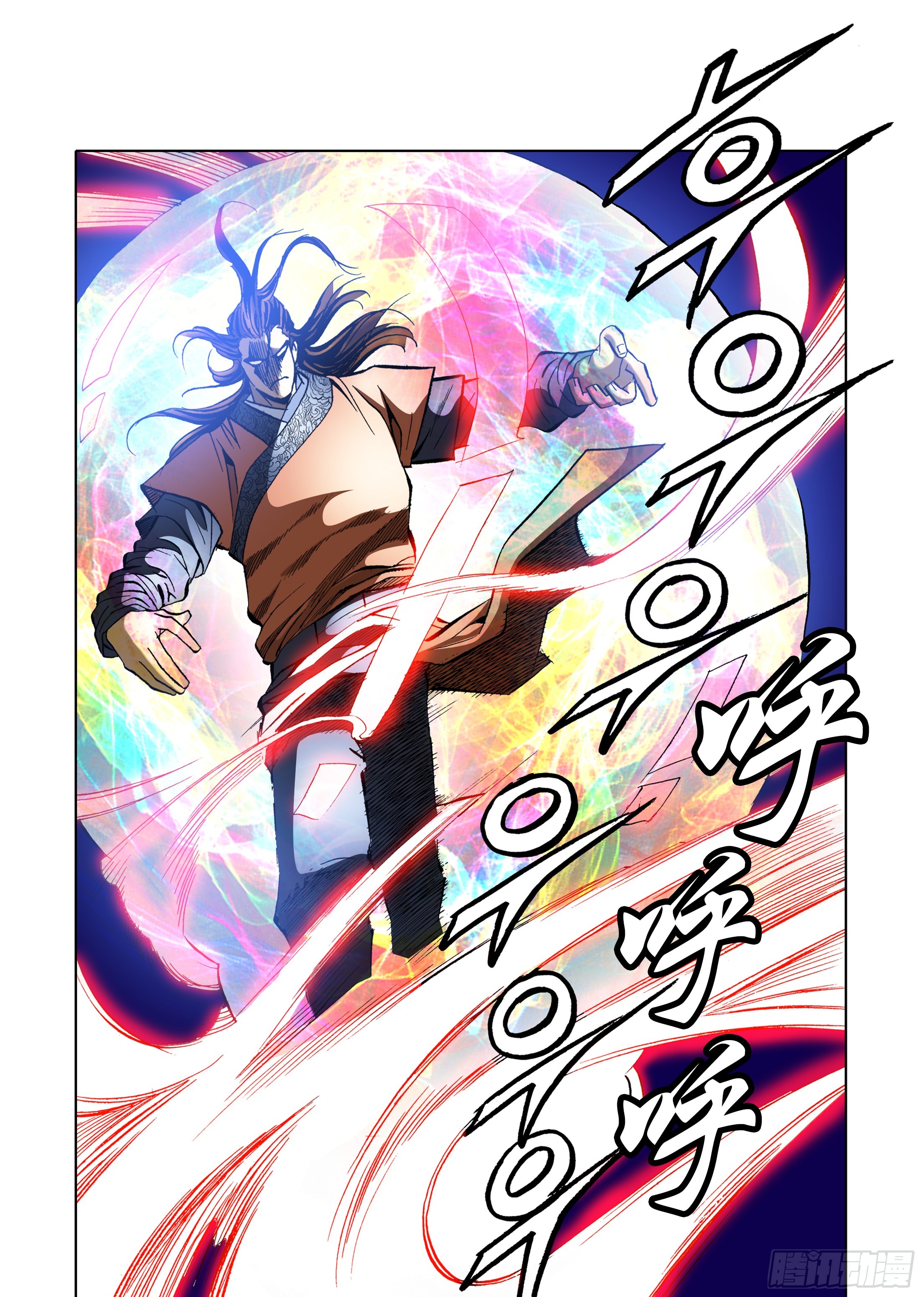 《日邪月魔》第51话 第7页