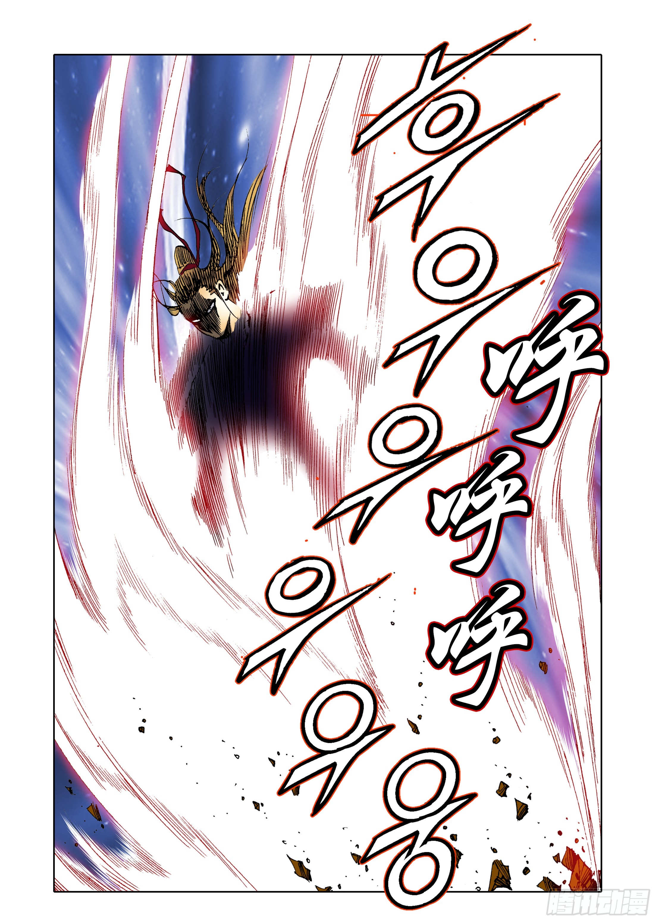 《日邪月魔》第51话 第9页