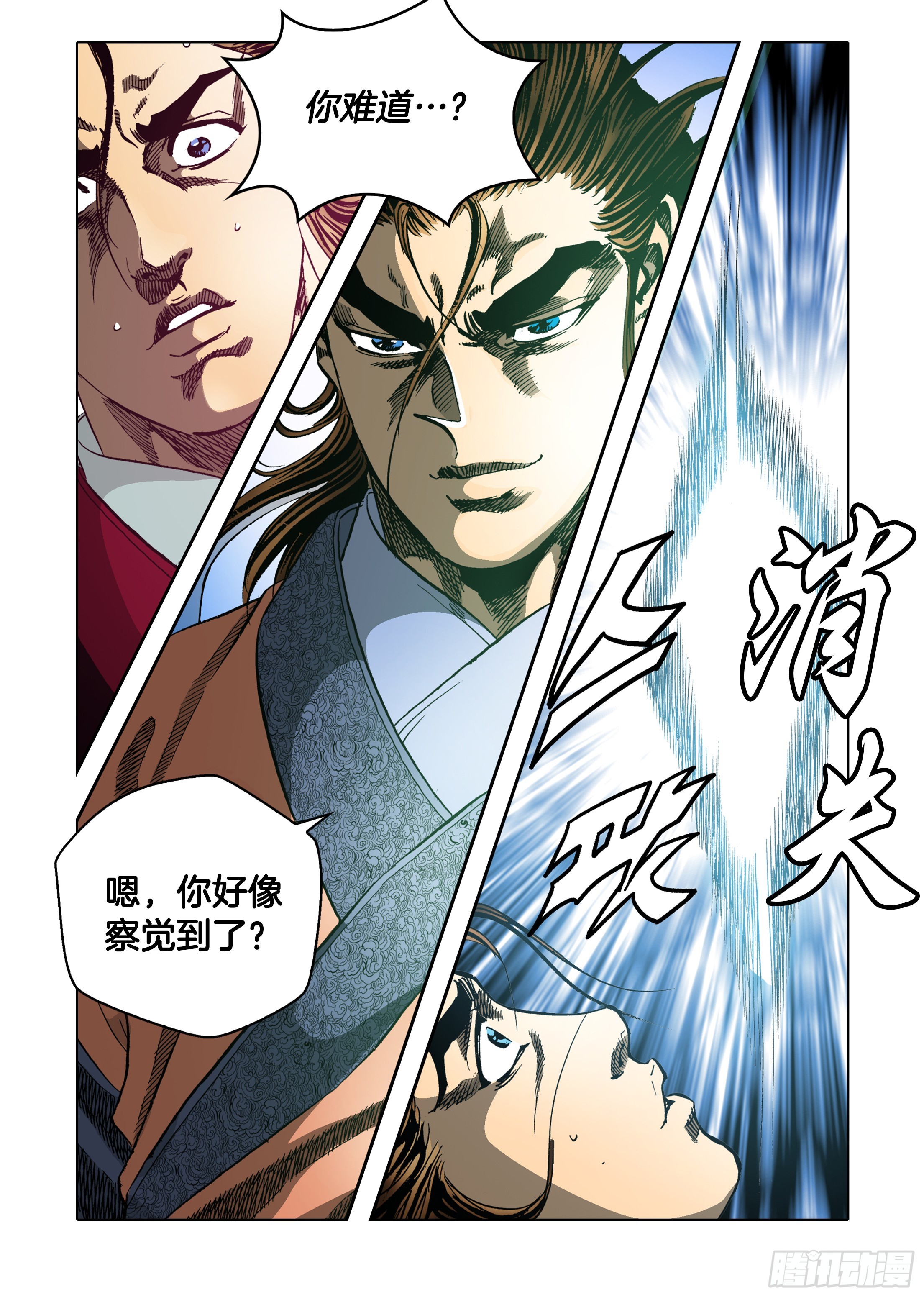 《日邪月魔》第50话 第25页