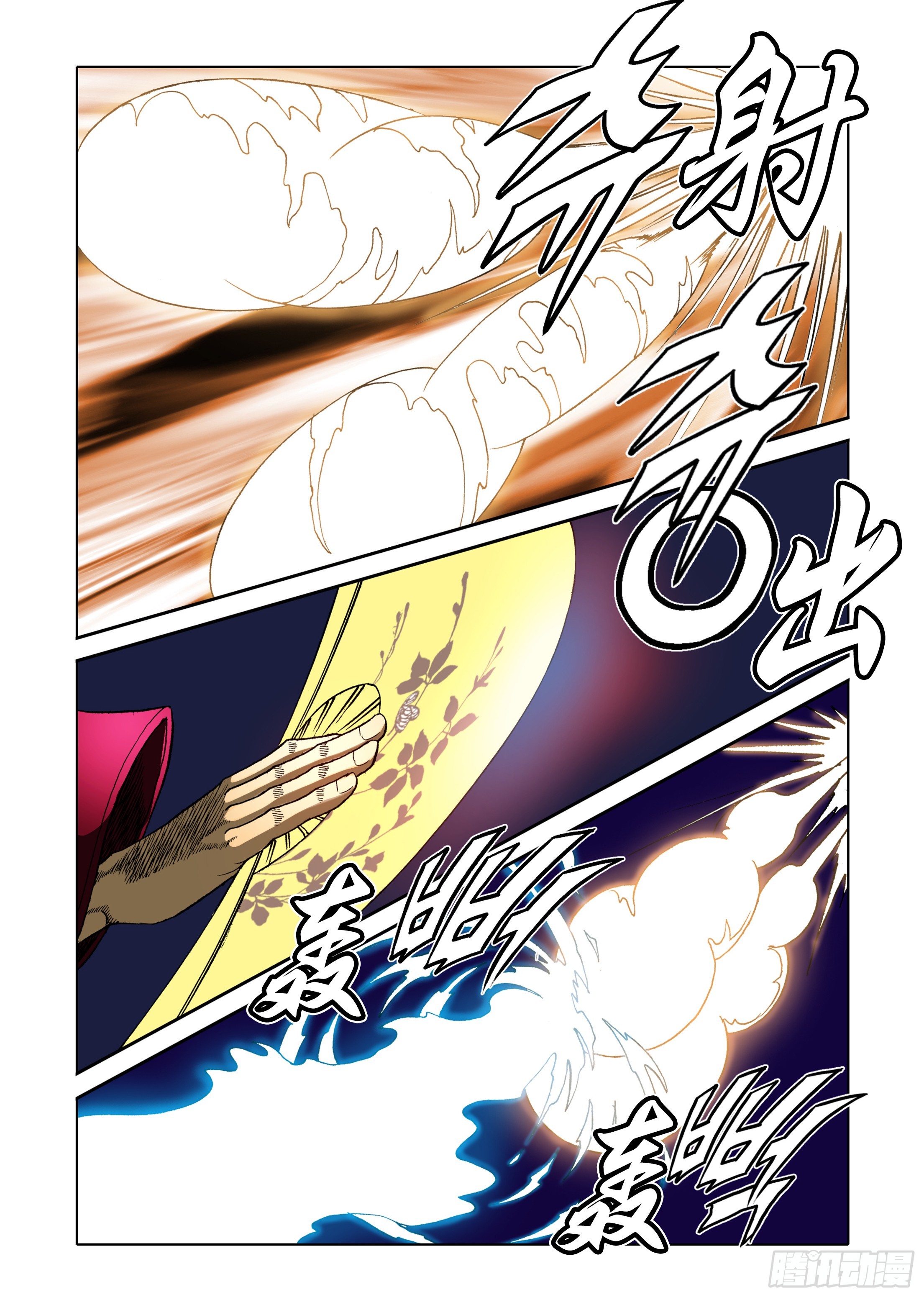 《日邪月魔》第50话 第27页