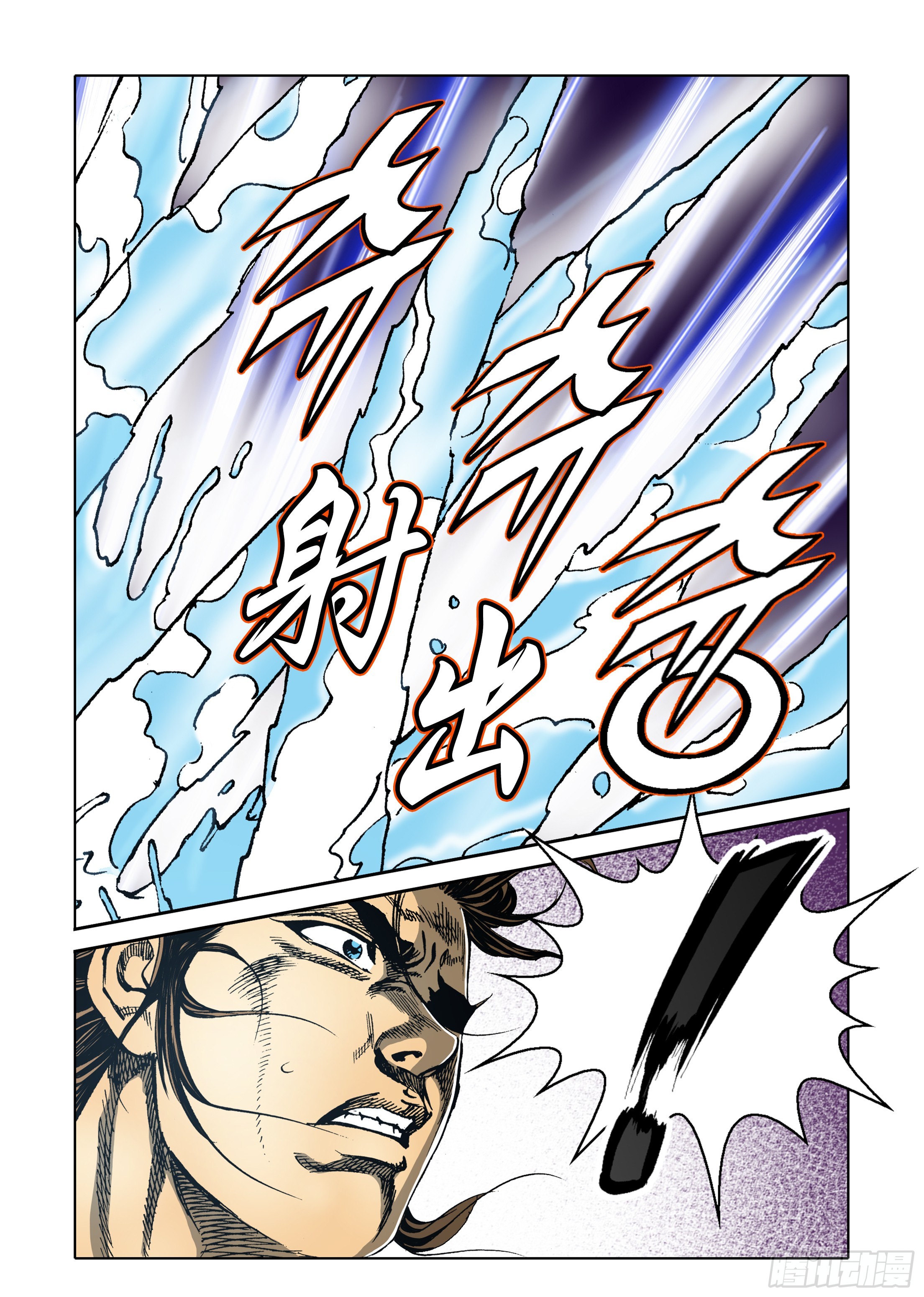 《日邪月魔》第50话 第2页