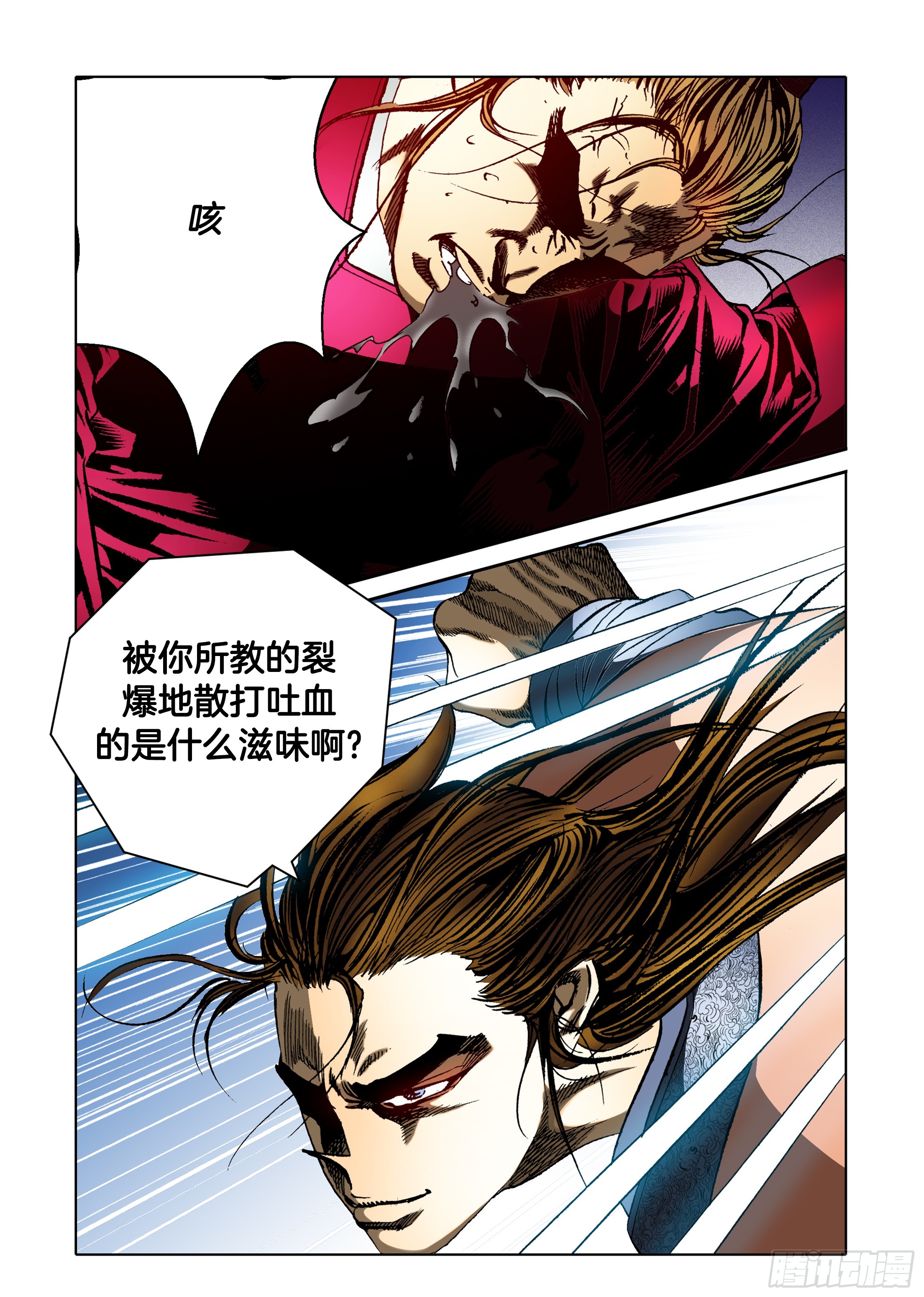 《日邪月魔》第50话 第30页