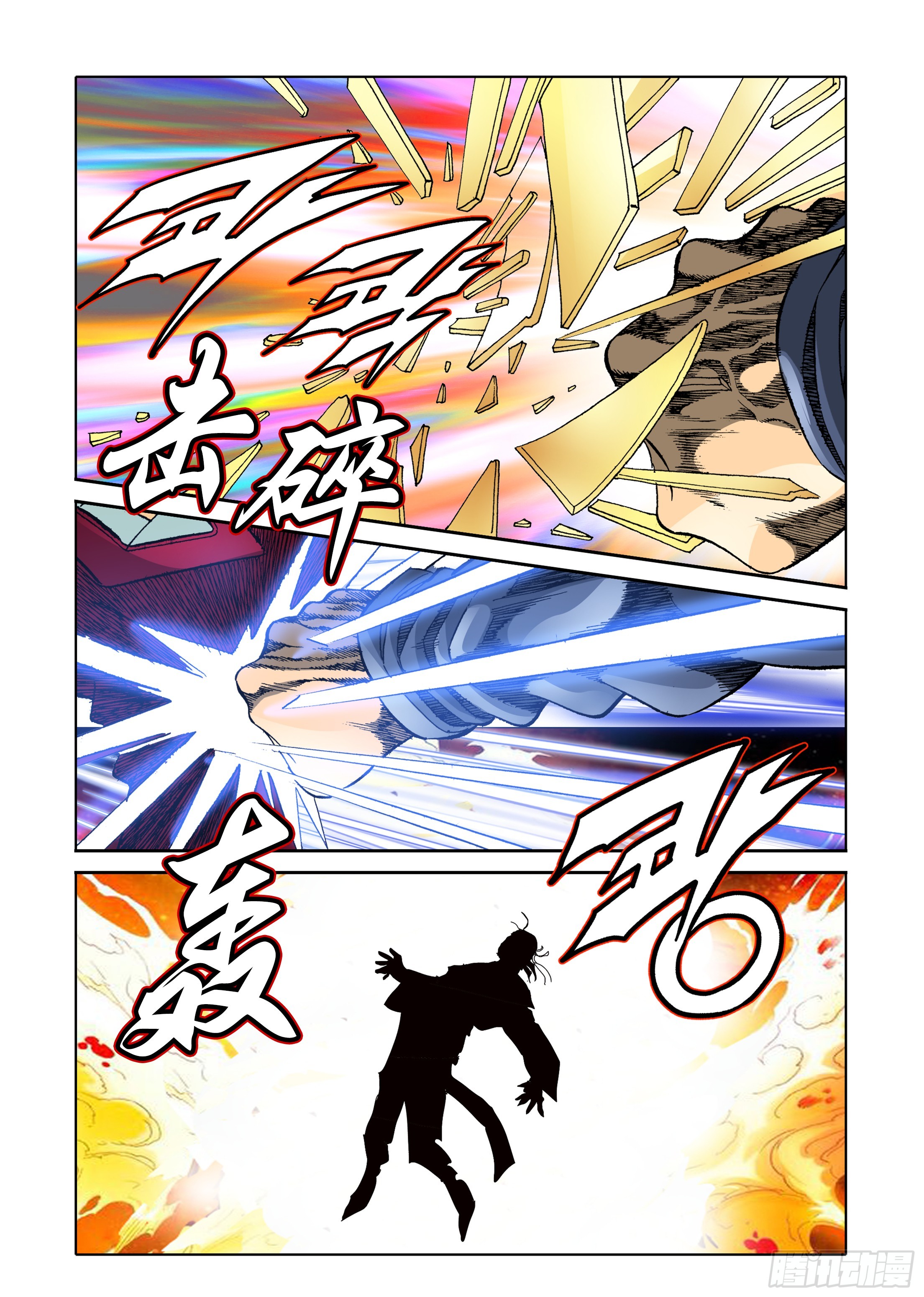 《日邪月魔》第50话 第38页