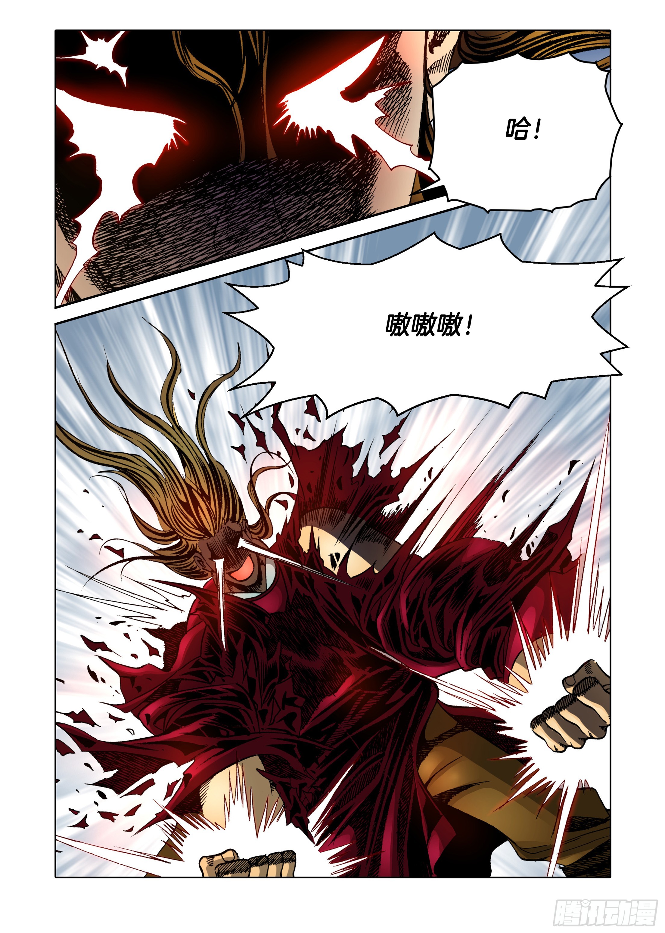 《日邪月魔》第50话 第41页
