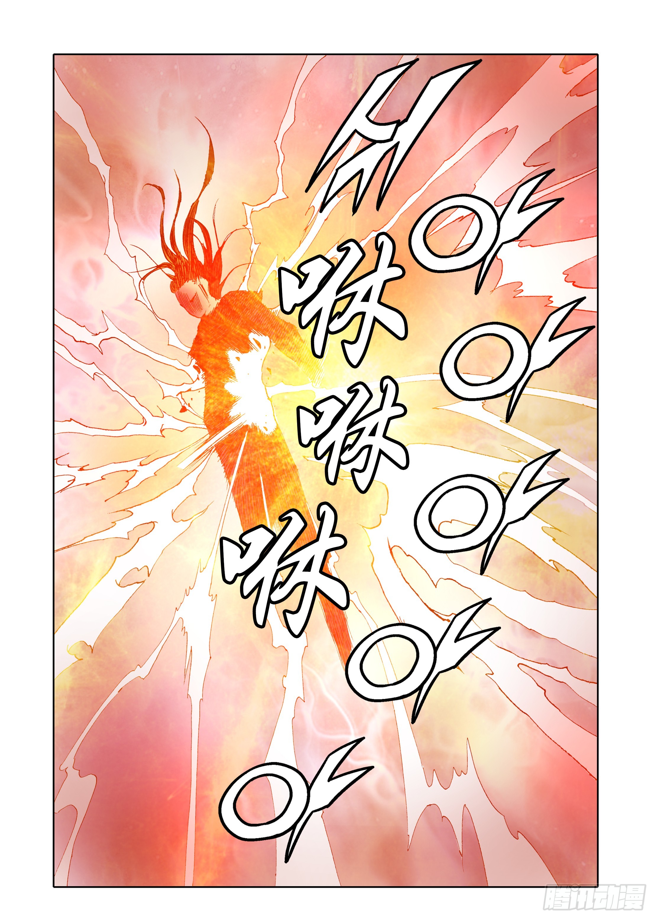 《日邪月魔》第50话 第46页