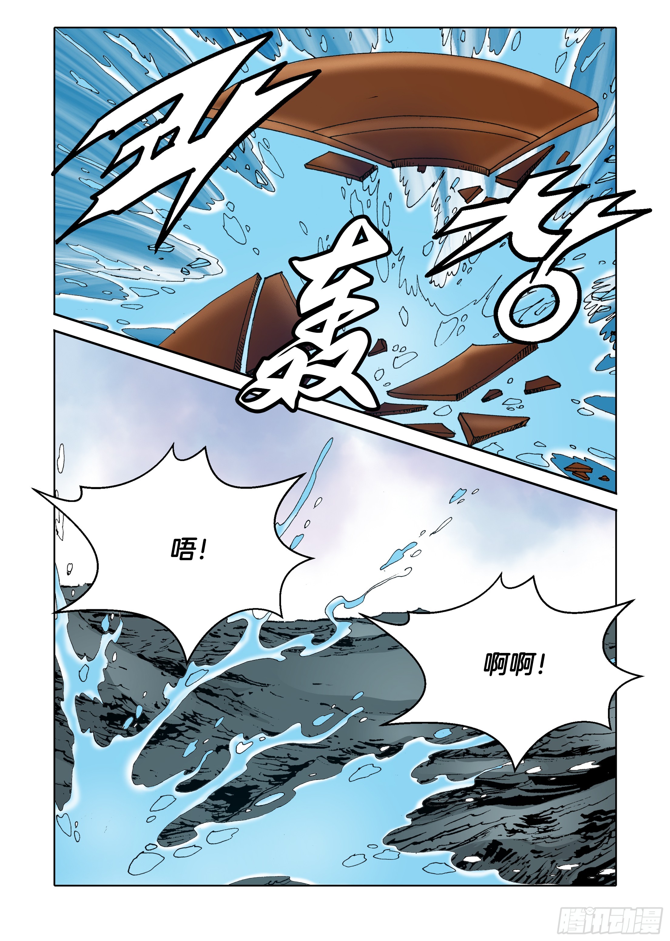 《日邪月魔》第50话 第5页