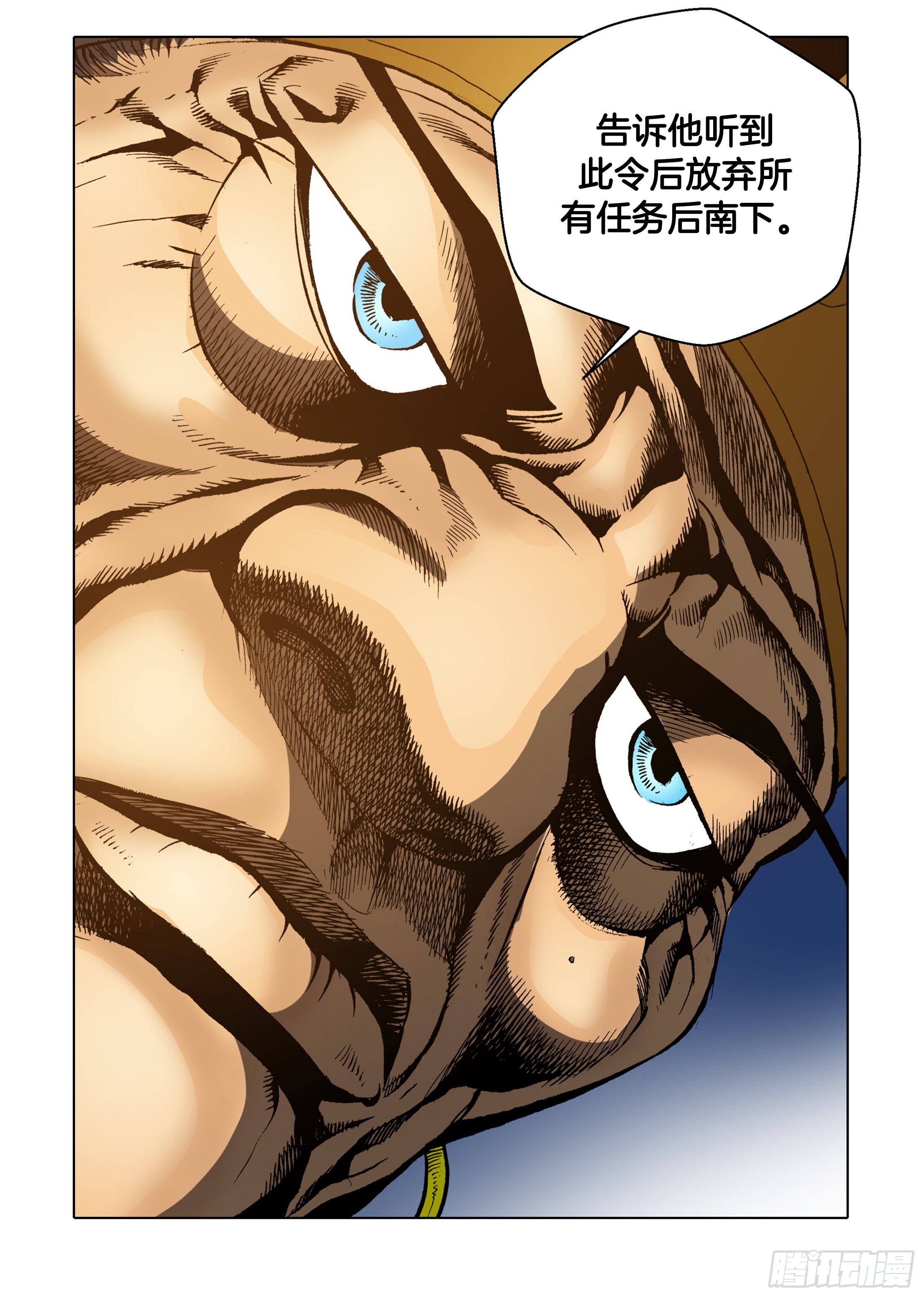 《日邪月魔》第54话 第15页