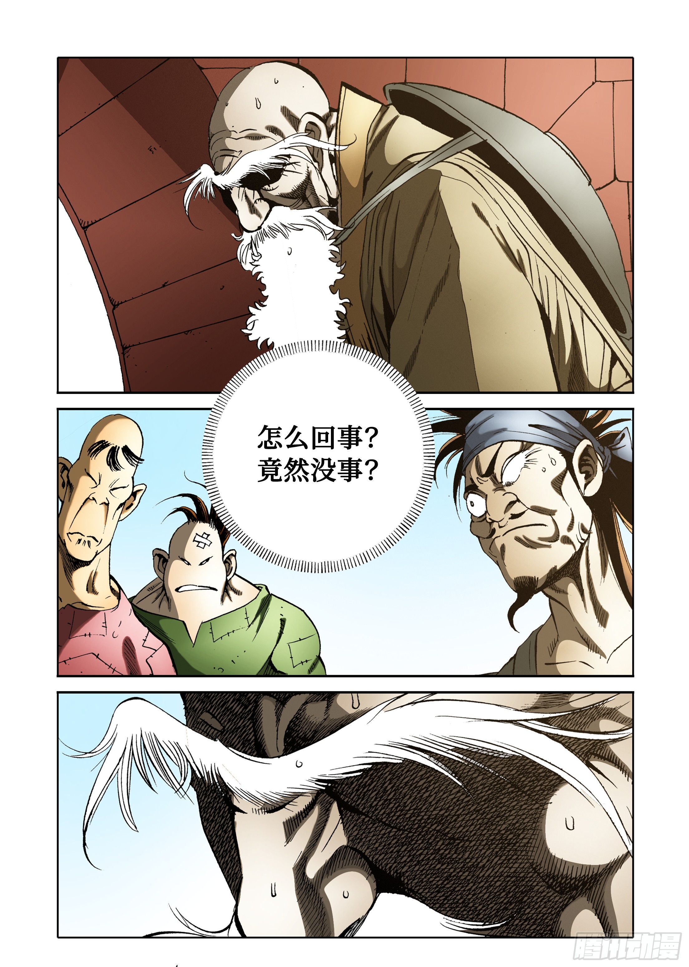《日邪月魔》第54话 第28页