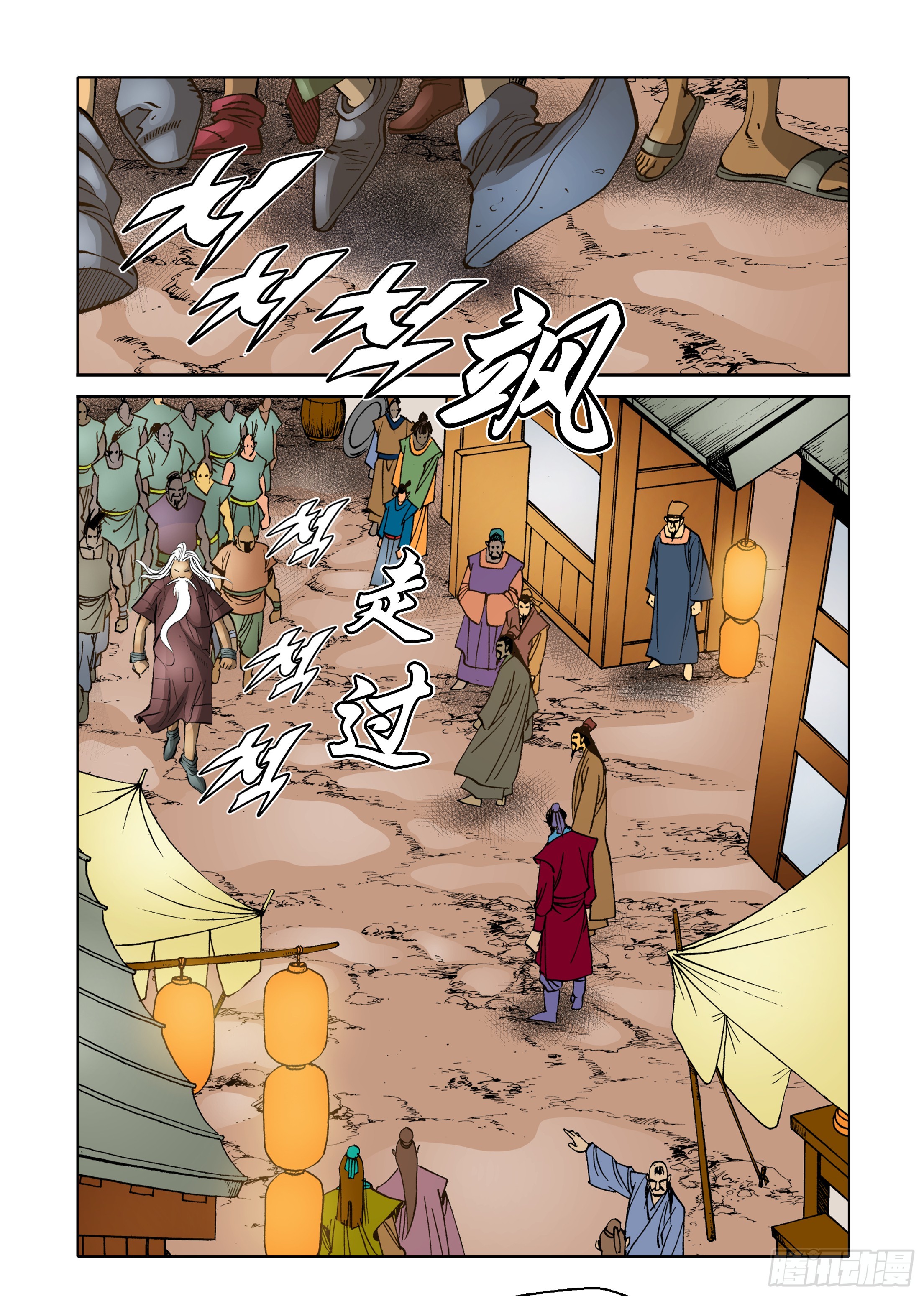 《日邪月魔》第54话 第40页