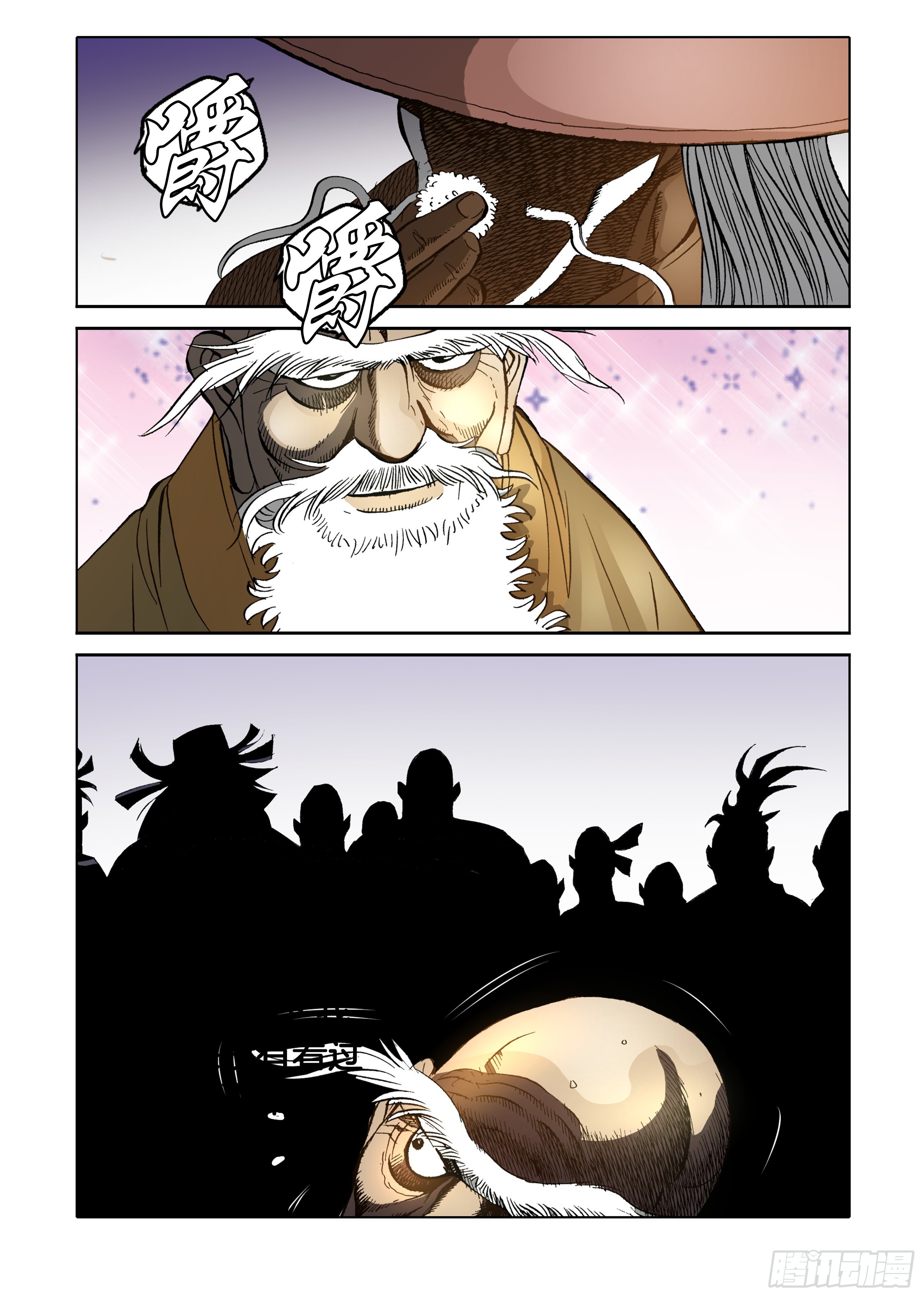 《日邪月魔》第54话 第43页