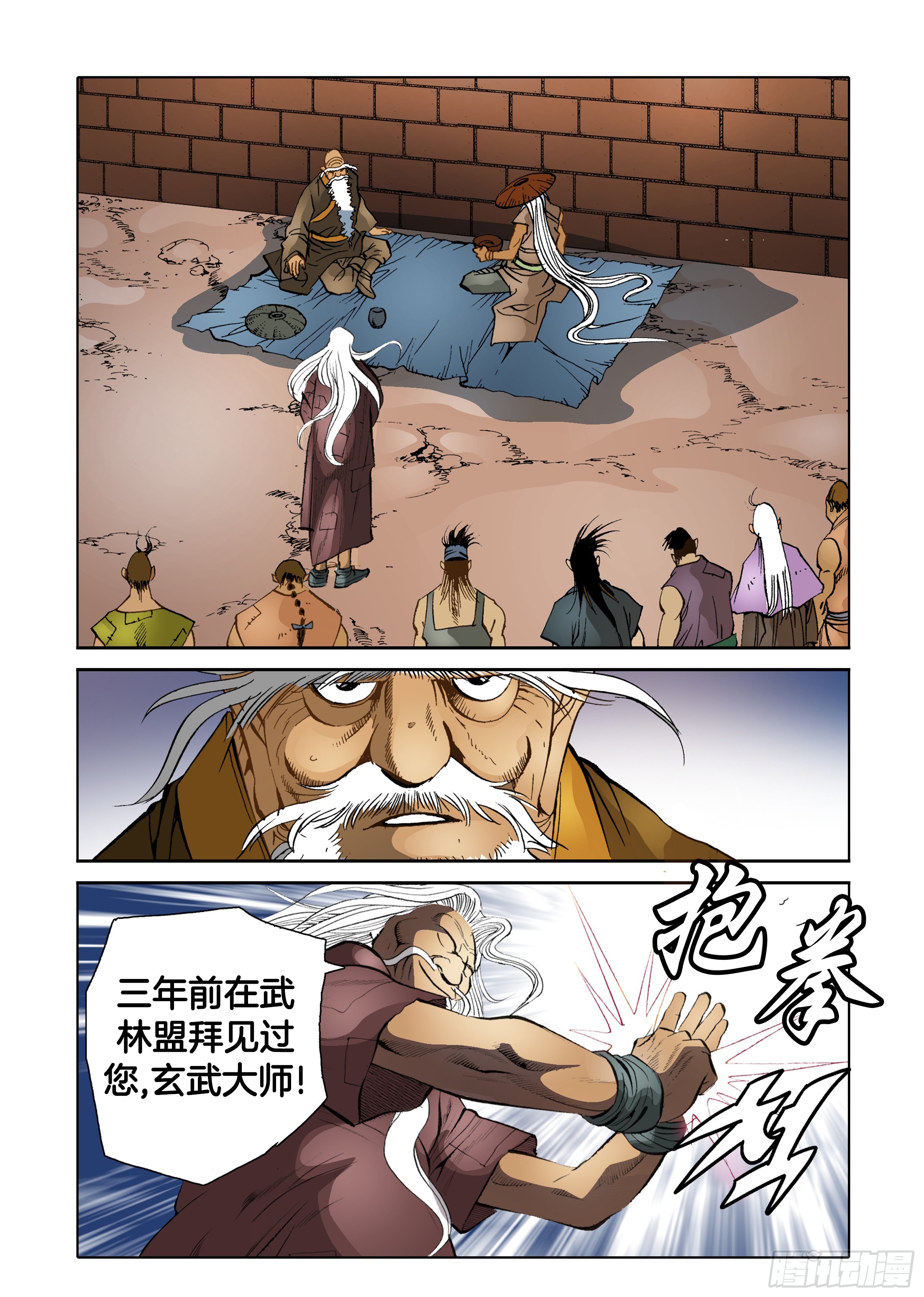 《日邪月魔》第54话 第44页