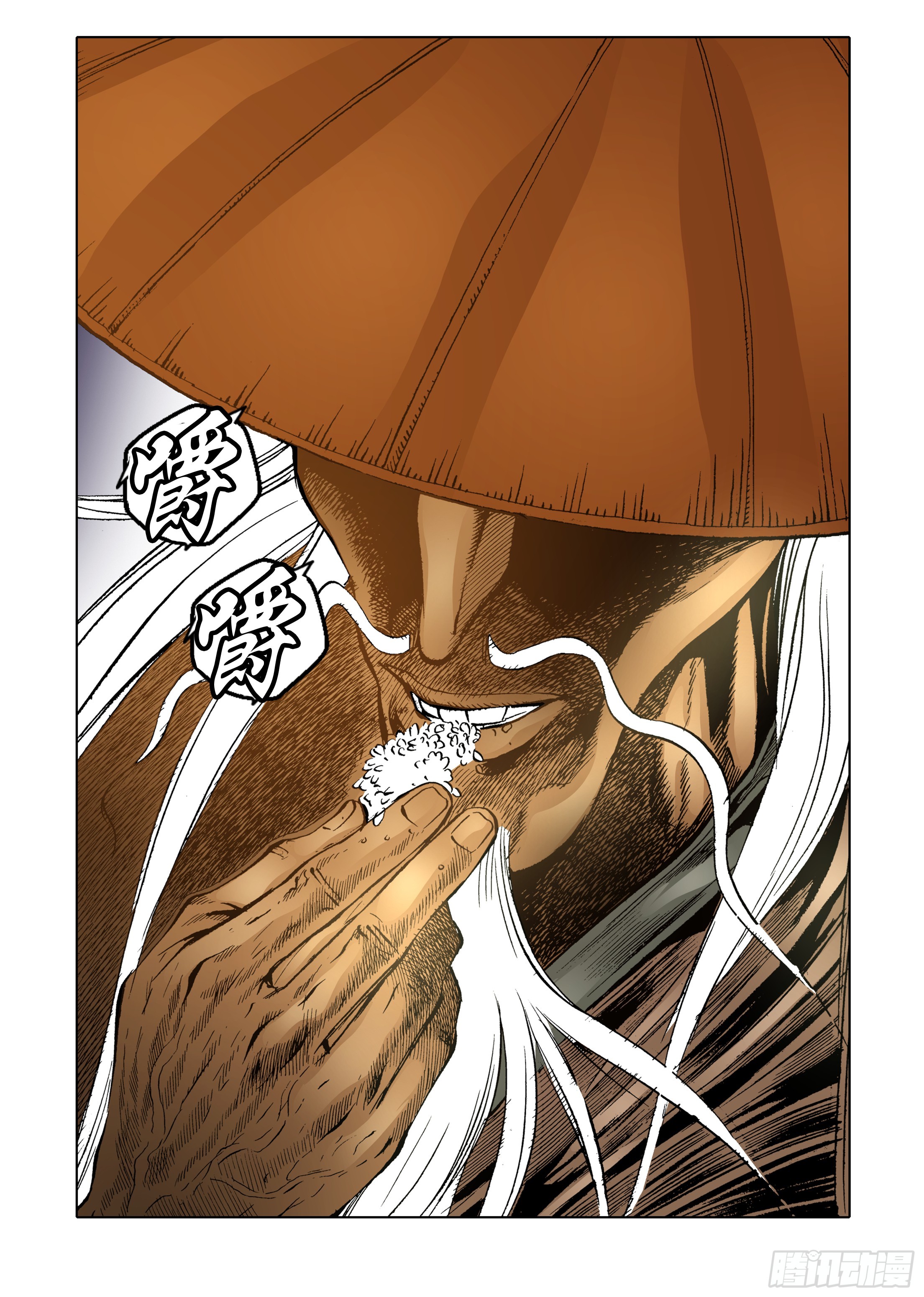 《日邪月魔》第54话 第47页
