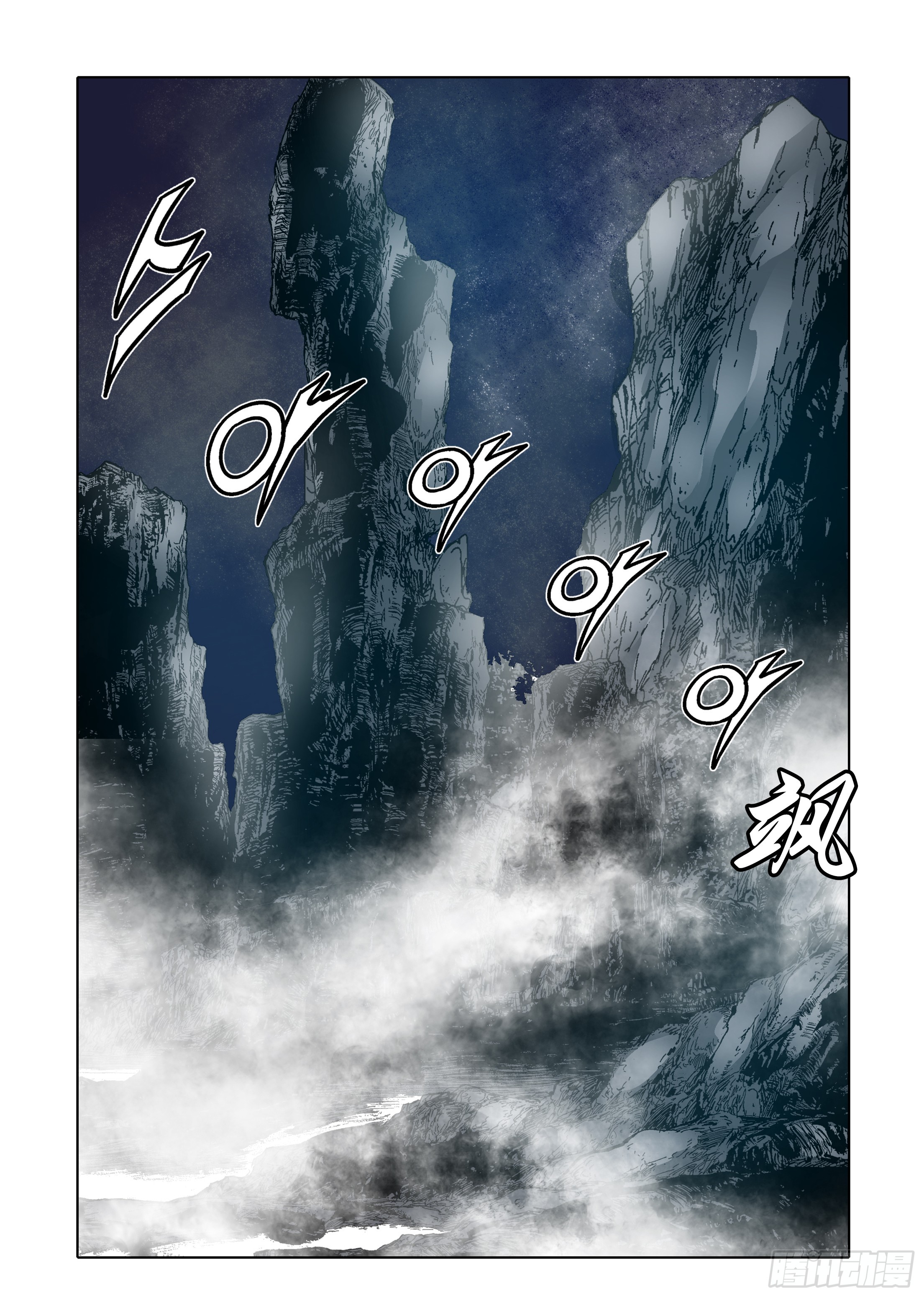 《日邪月魔》第55话 第2页
