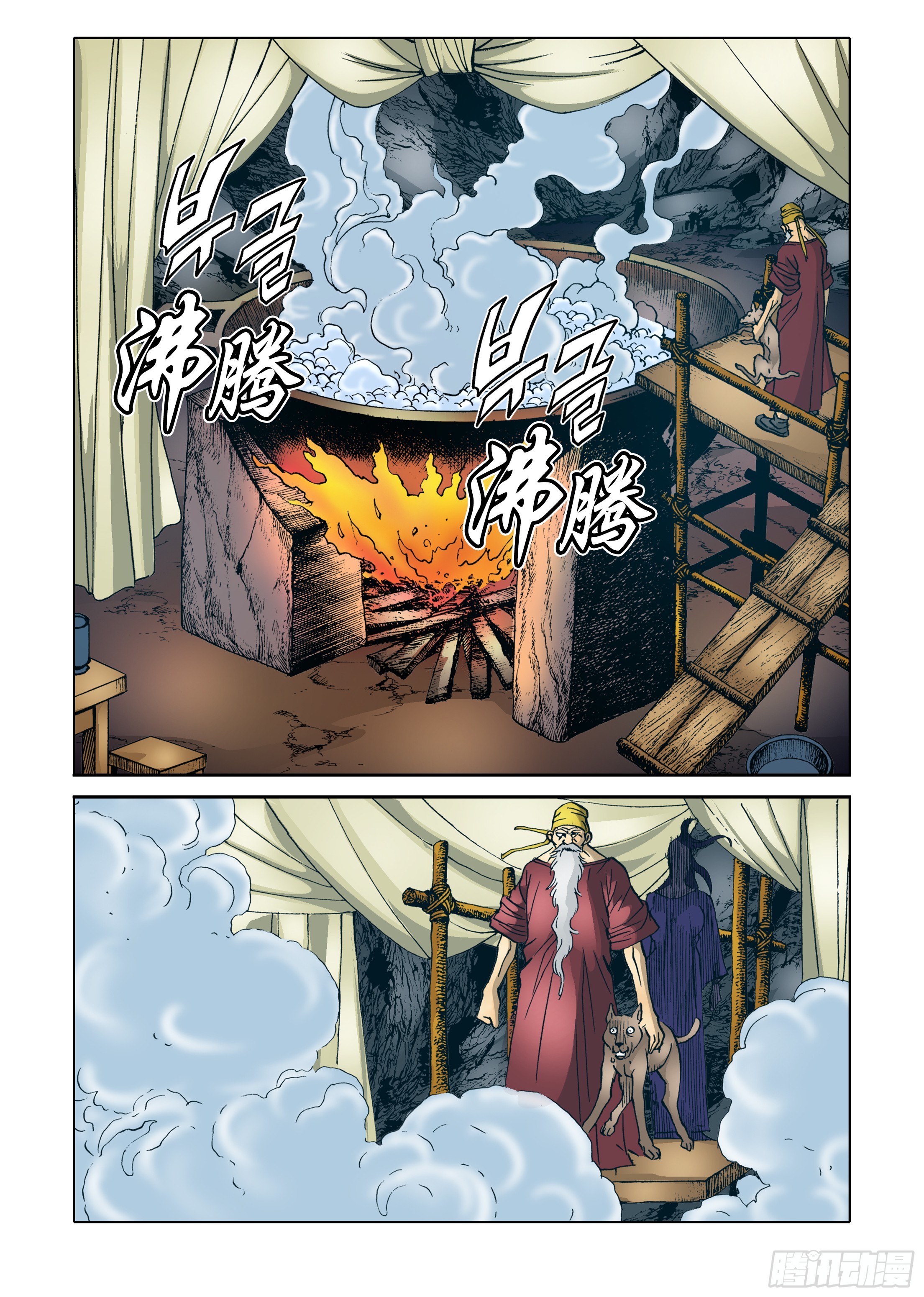 《日邪月魔》第55话 第35页