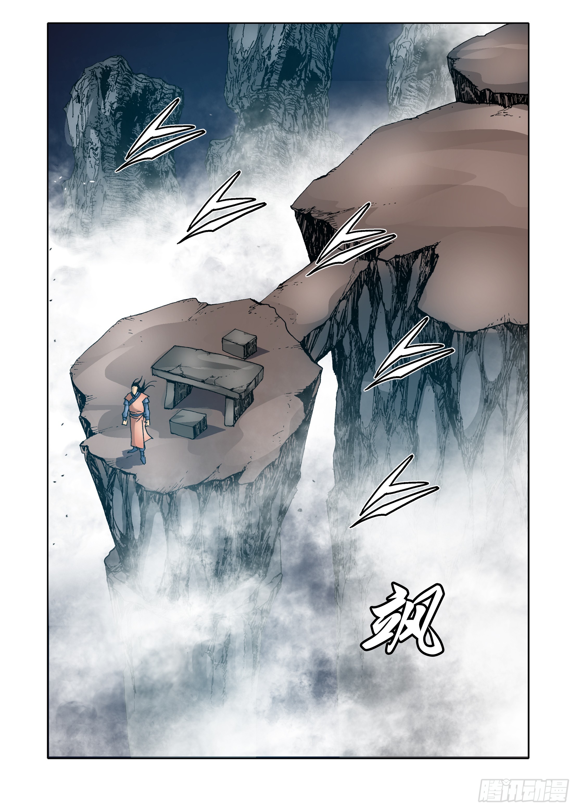 《日邪月魔》第55话 第3页