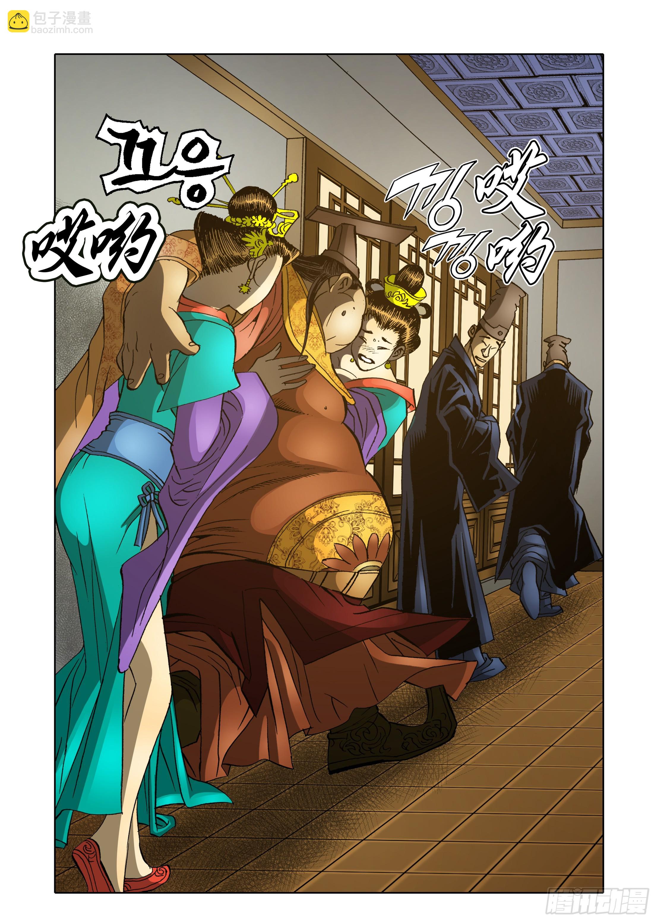 《日邪月魔》第53话 第28页