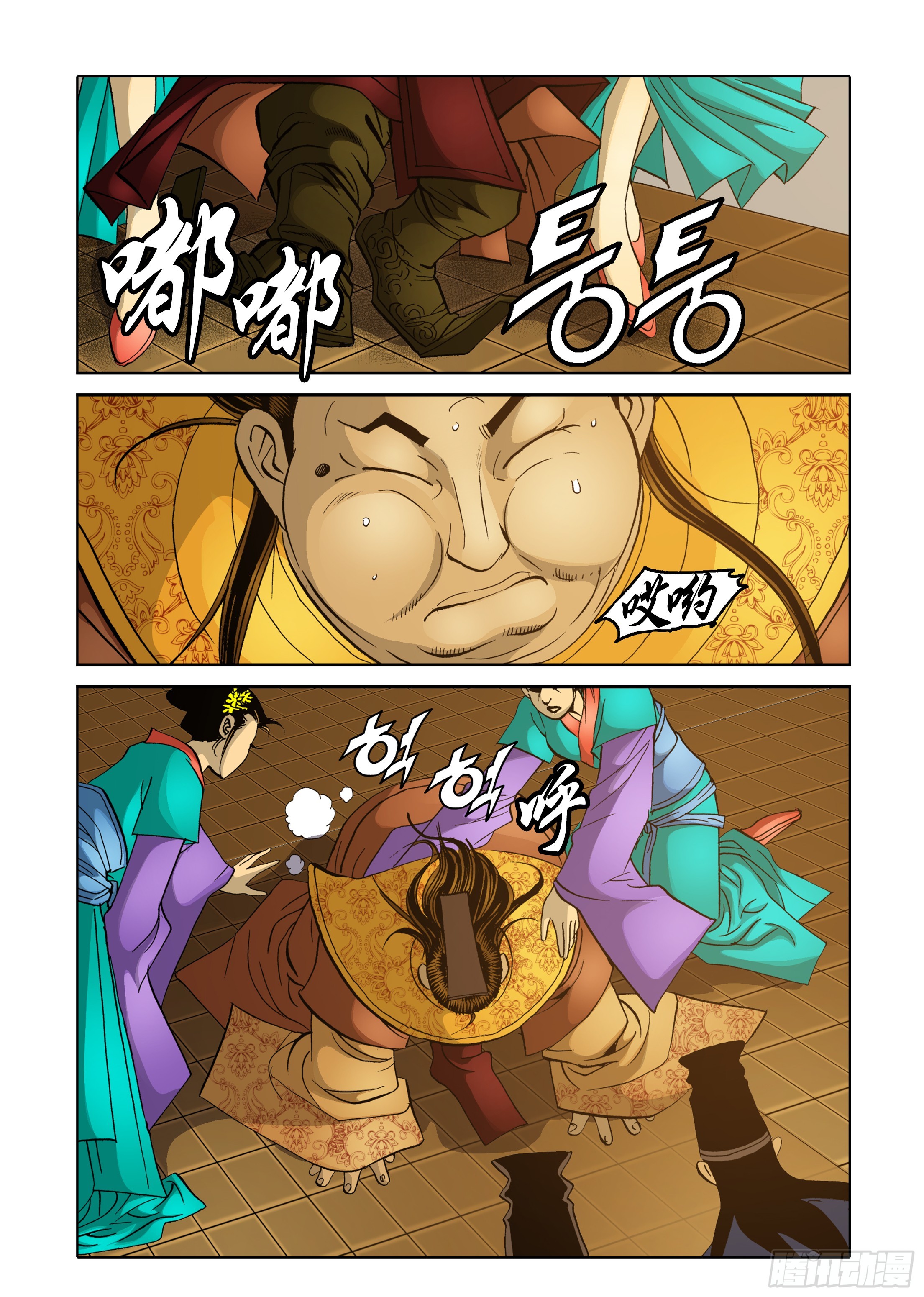 《日邪月魔》第53话 第30页